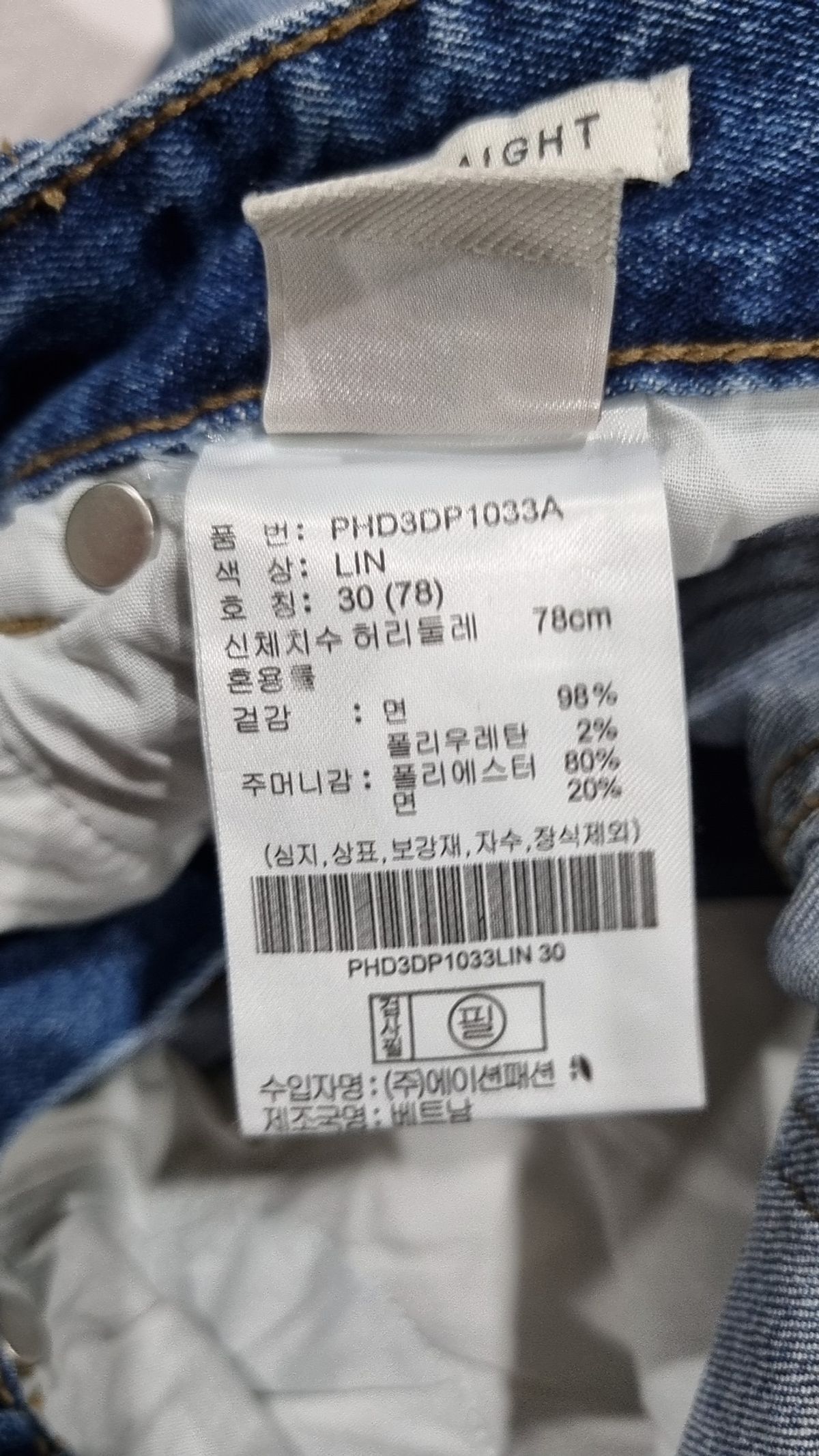 폴햄(POLHAM) 청/데님 팬츠 30