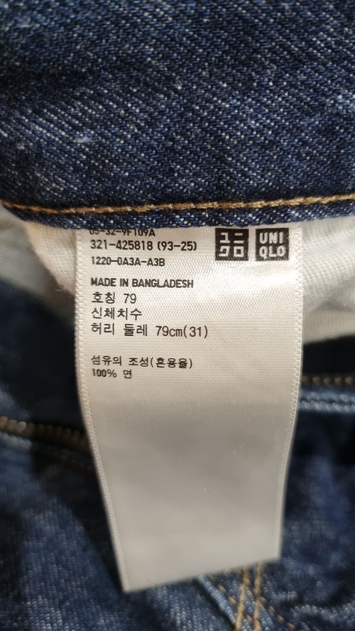 유니클로(UNIQLO) 청/데님 팬츠 79