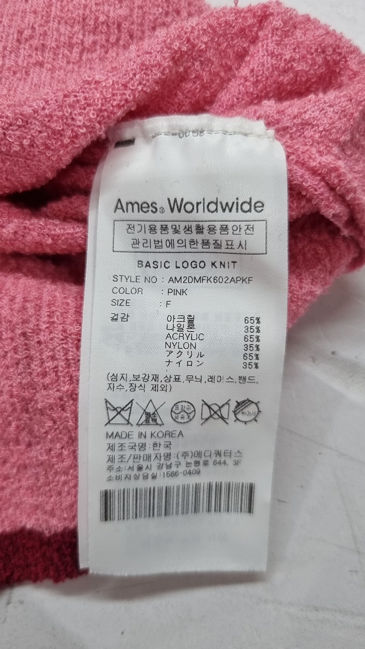 아메스 월드와이드(AMES-WORLDWIDE) 니트/스웨터 F