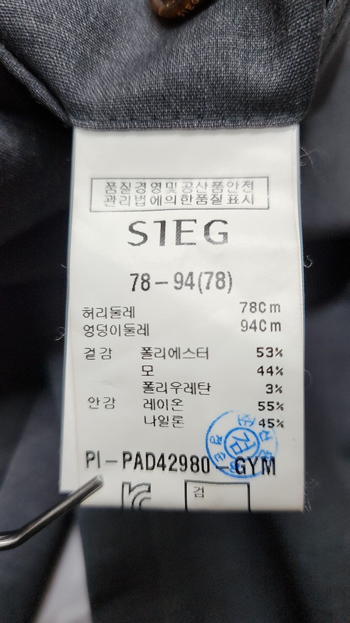 지이크(SIEG) 슈트 팬츠/슬랙스 78