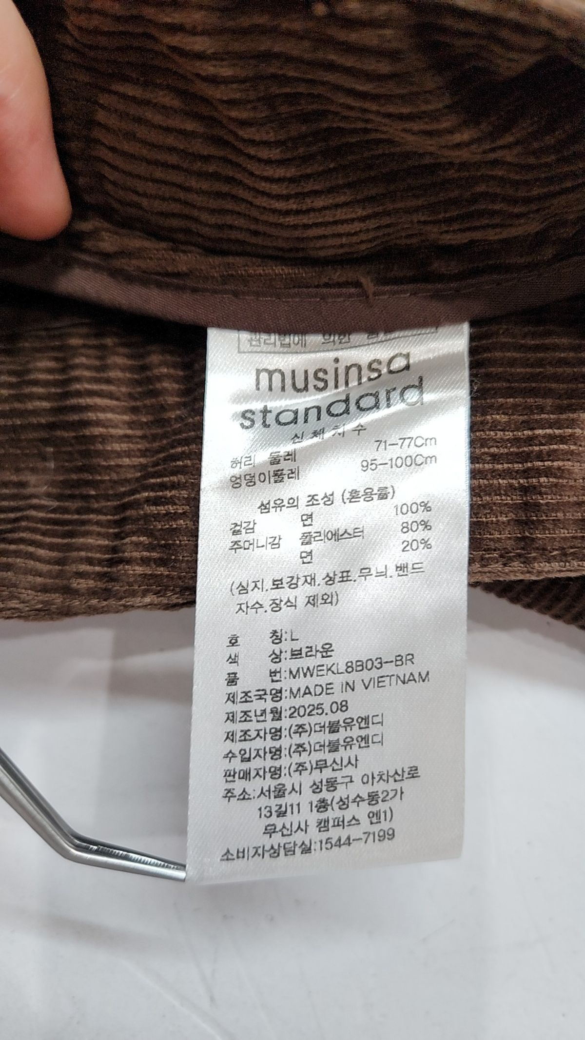 무신사 스탠다드(MUSINSA STANDARD) 롱스커트 L