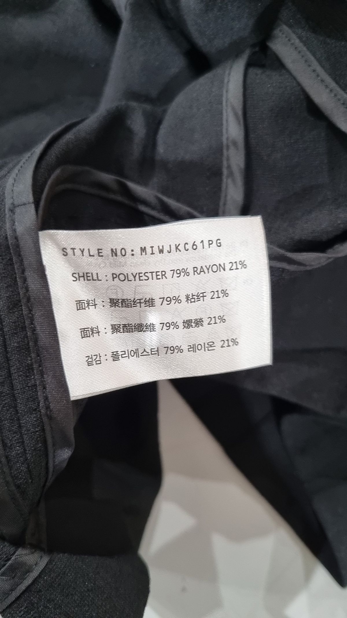 미쏘(MIXXO) 슈트/블레이저 재킷 S