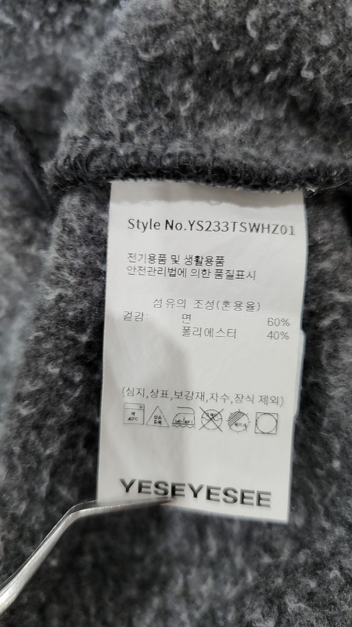 예스아이씨(YESEYESEE) Y.E.S Snail Logo Zip-up Hoodie Heather Grey L