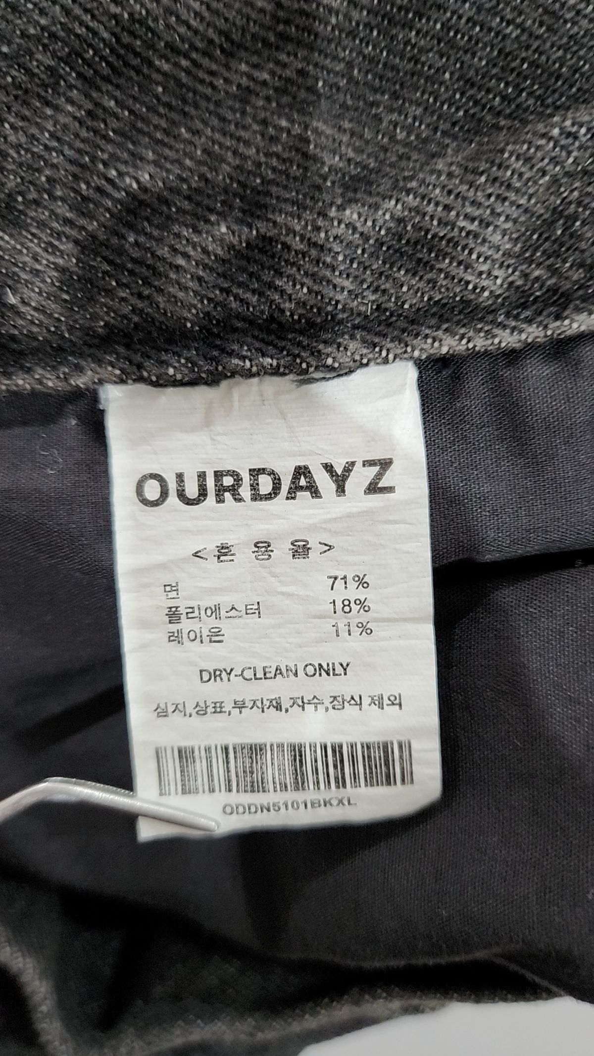 아워데이즈(OURDAYZ) 청/데님 팬츠 XL