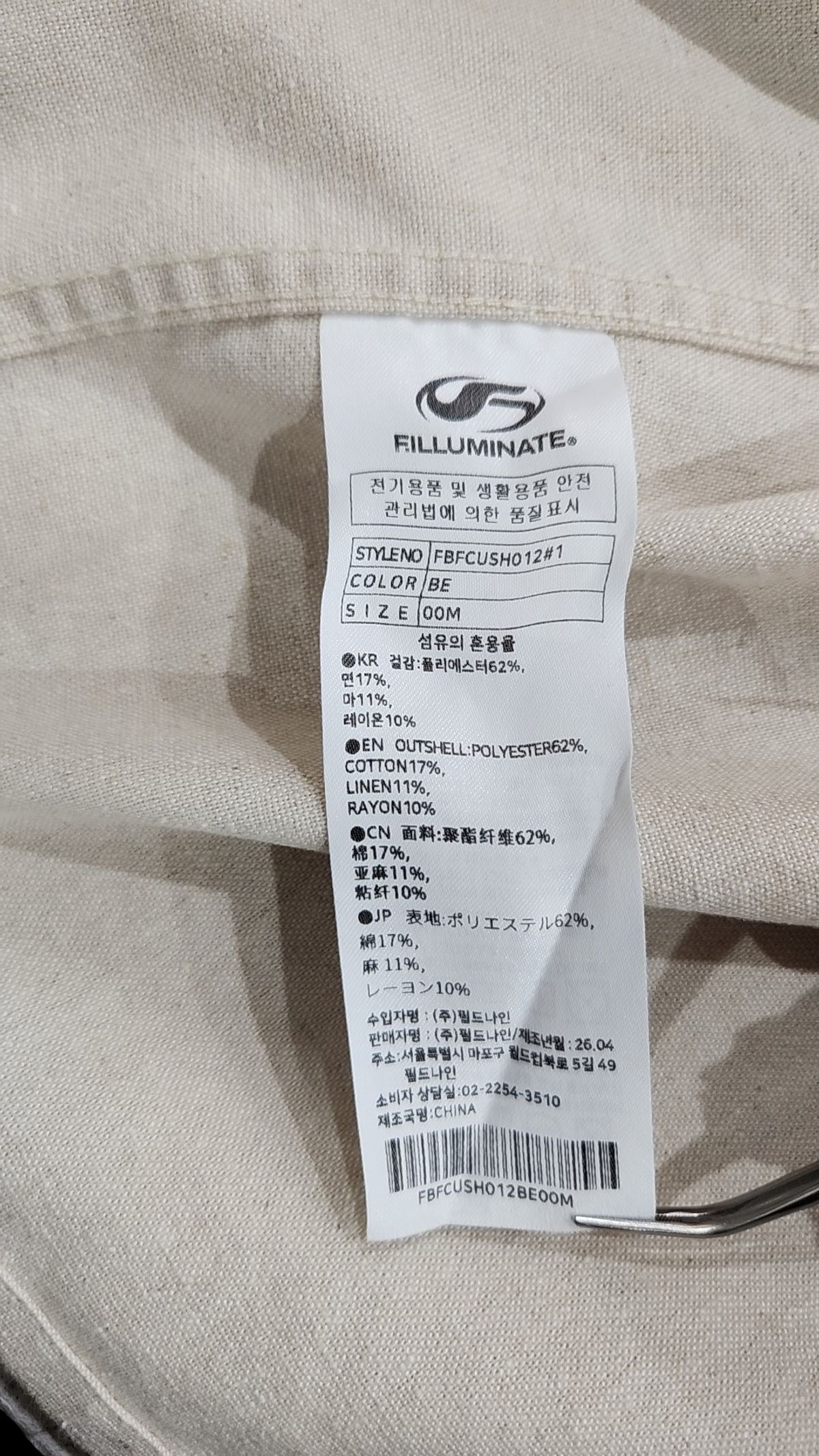 필루미네이트(FILLUMINATE) 캐주얼 셔츠 M