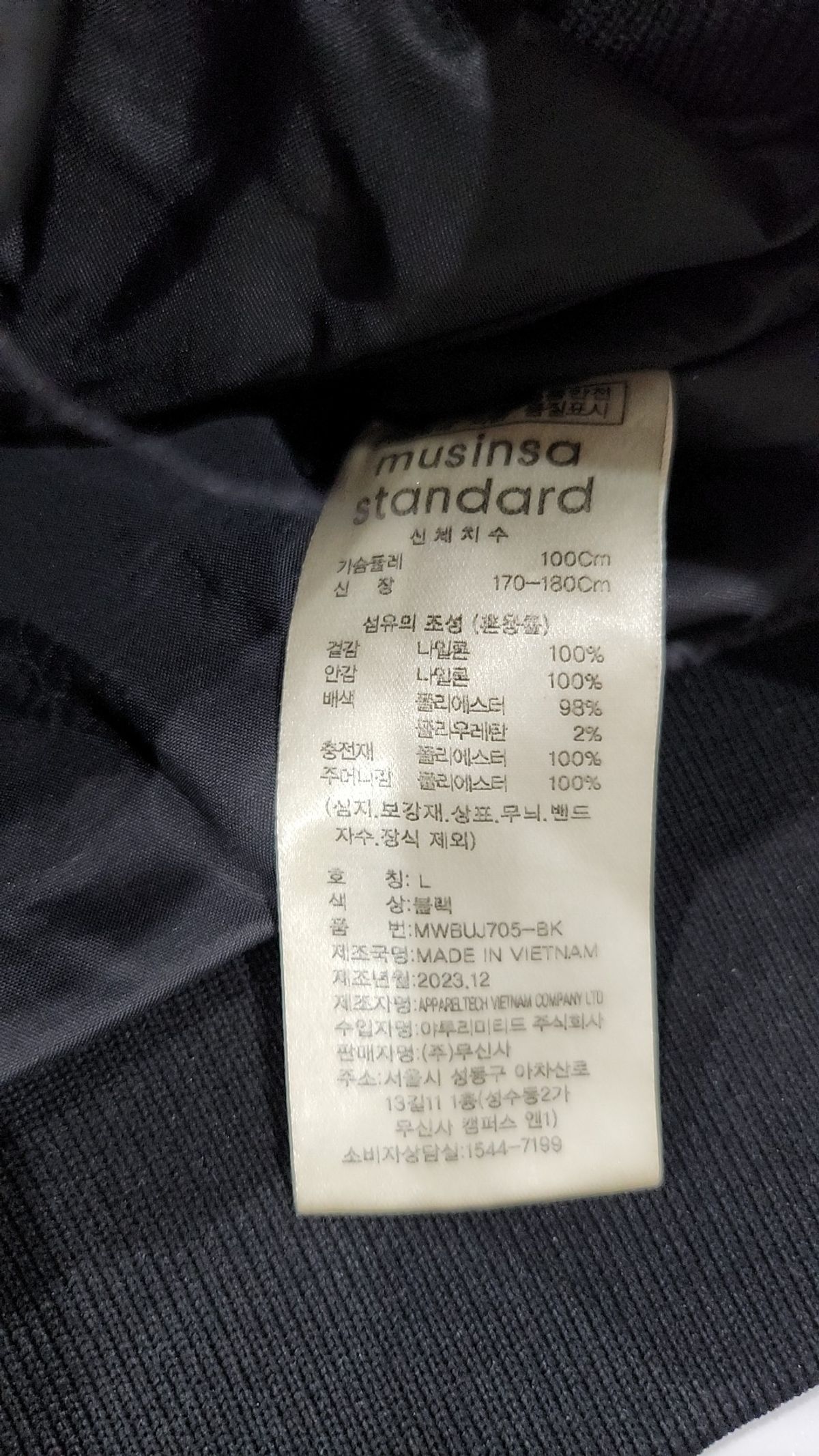 무신사 스탠다드(MUSINSA STANDARD) 항공 점퍼/블루종/MA-1 L