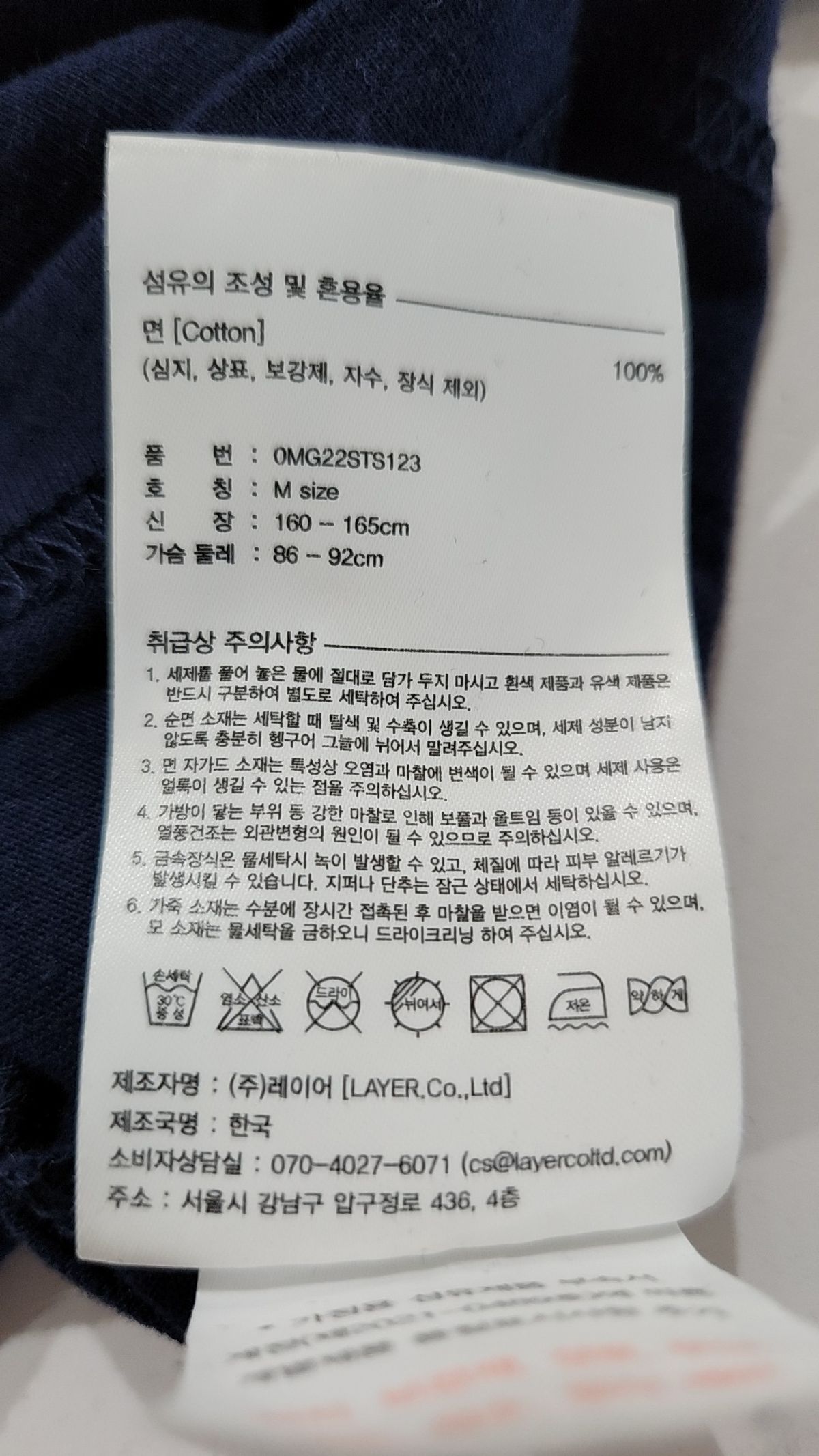 마리떼 스포츠(MARITHÉ SPORT) 반소매 티셔츠 M
