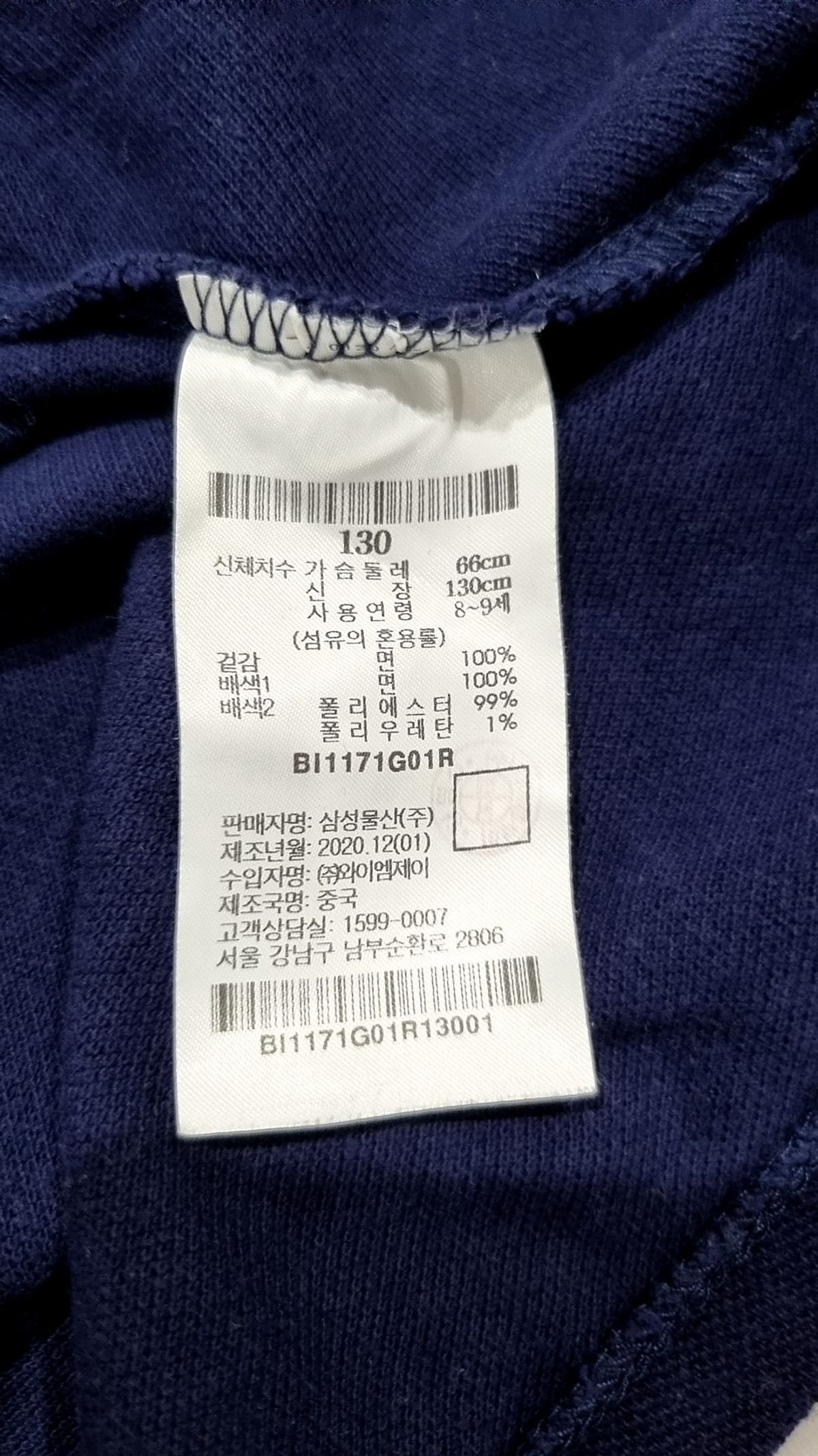 빈폴(BEAN POLE) 원피스 130