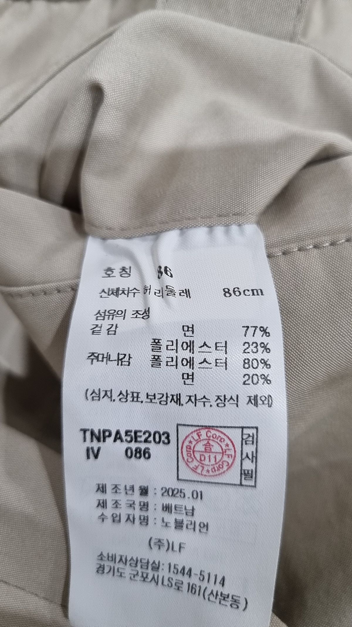 티엔지티(TNGT) Cotton Banding Shorts (Ivory) TNPA5E203IV 86