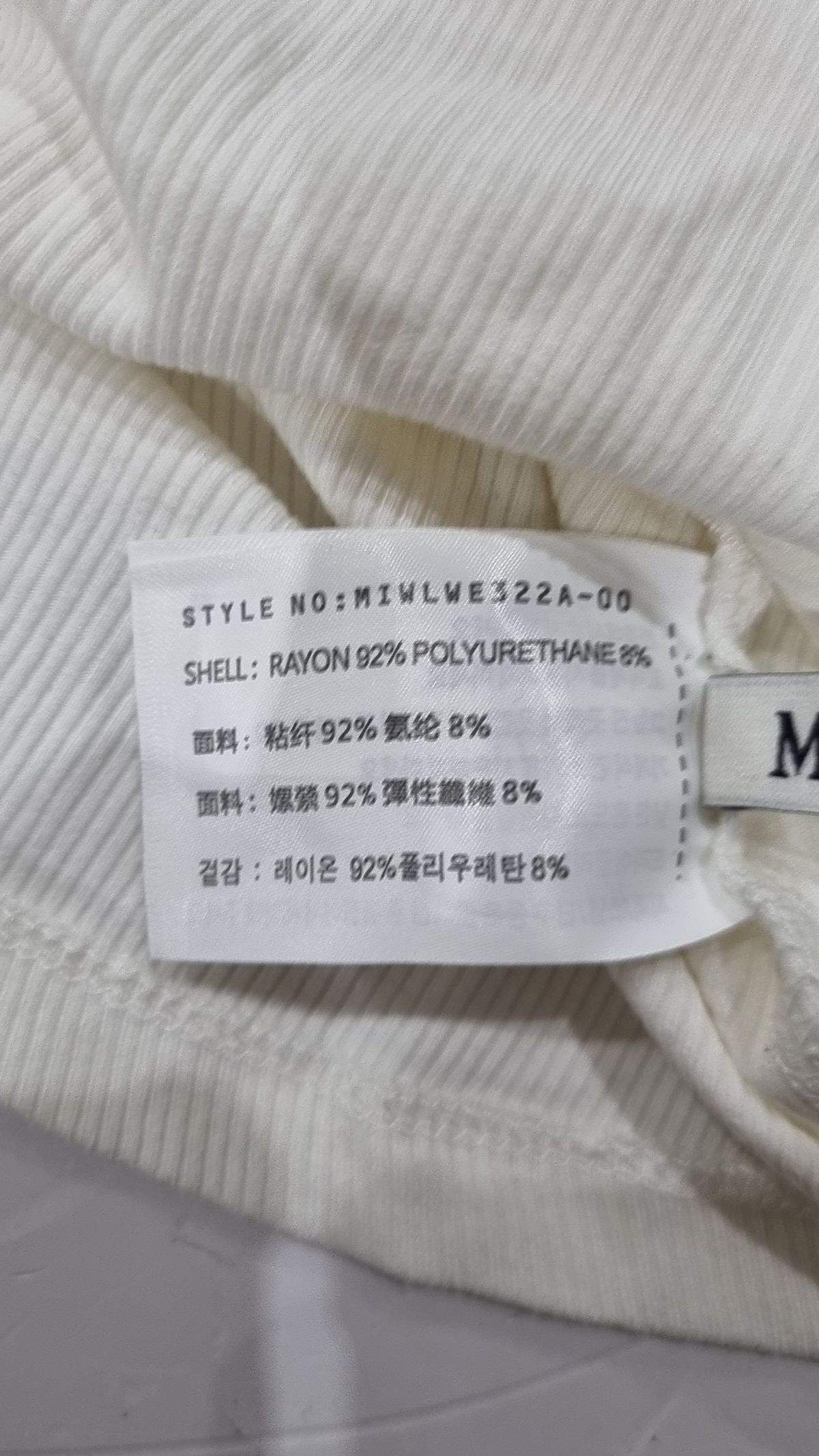 미쏘(MIXXO) 긴소매 티셔츠