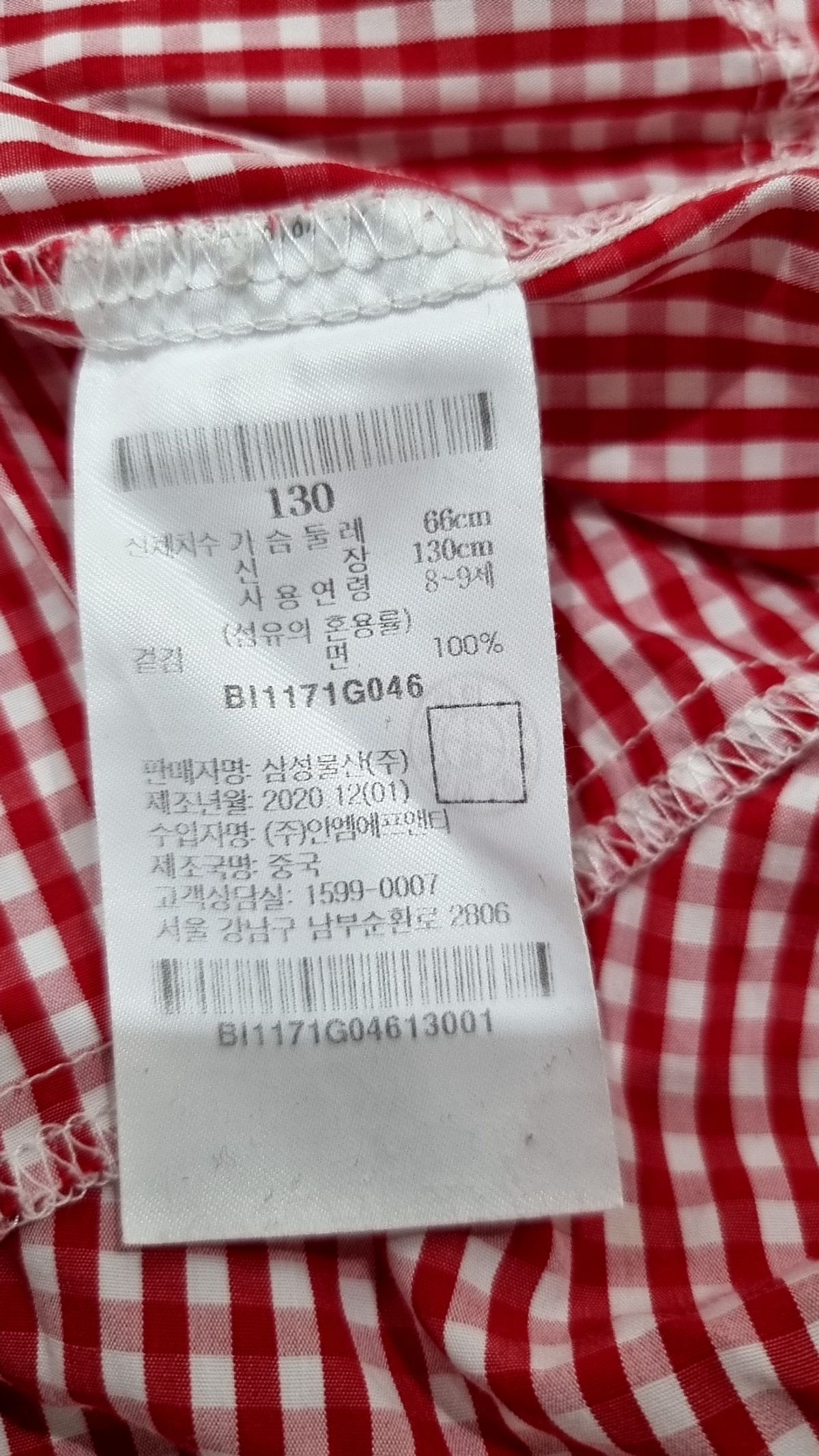 빈폴(BEAN POLE) 원피스 130