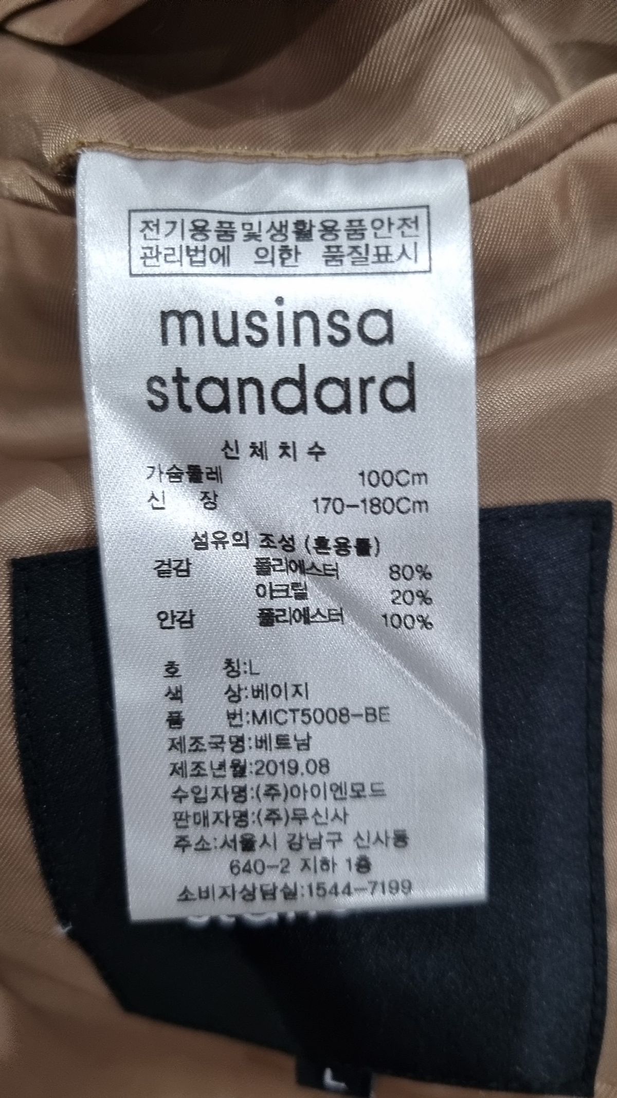 무신사 스탠다드(MUSINSA STANDARD) 테디 베어 오버사이즈 더블 코트 [베이지] L