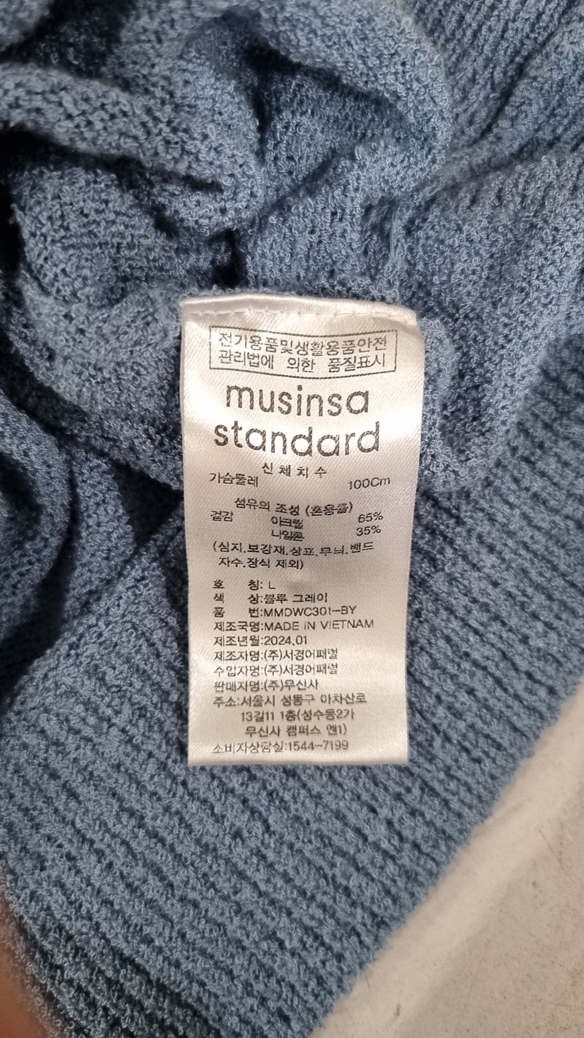 무신사 스탠다드(MUSINSA STANDARD) 카디건 L