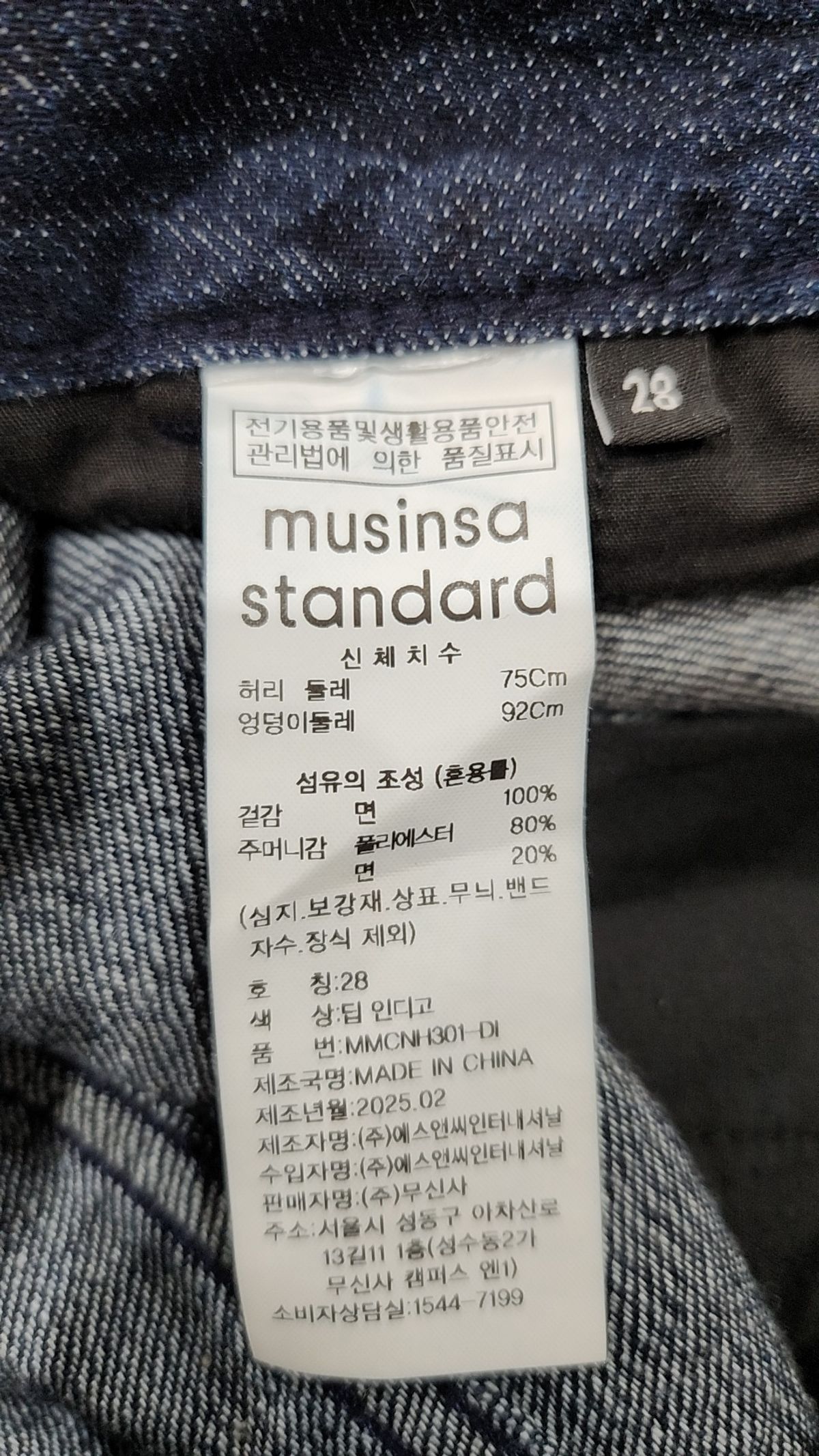 무신사 스탠다드(MUSINSA STANDARD) 숏팬츠 28