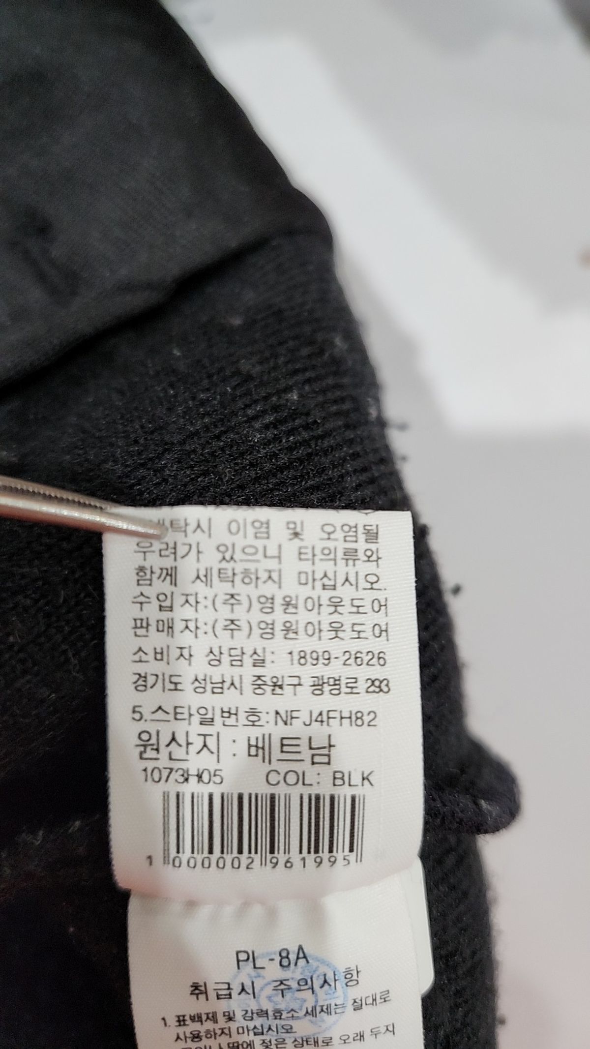 노스페이스(THE NORTH FACE) 플리스 95