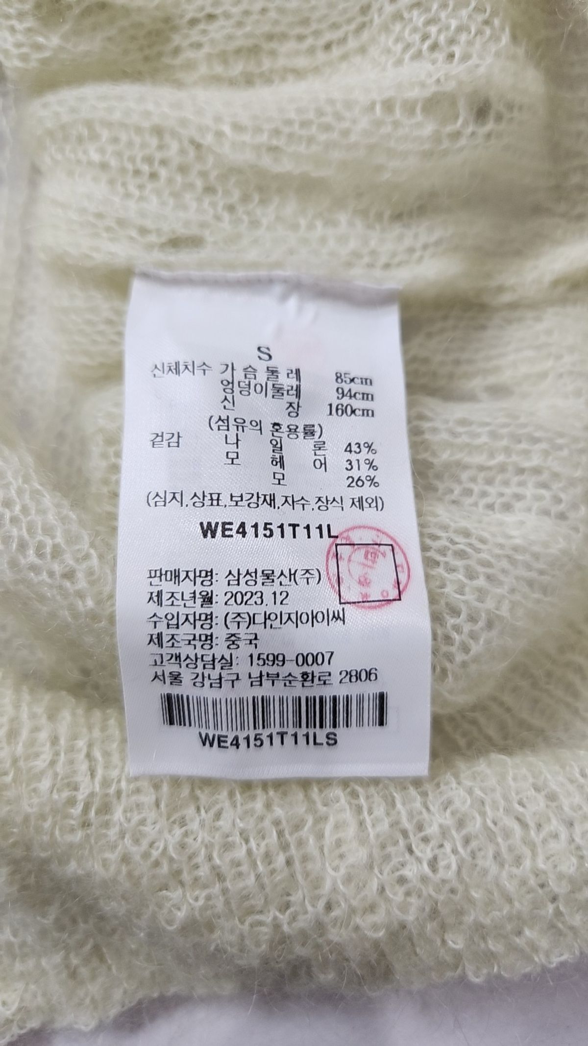 코텔로(KOTELO) Mohair Skashi Pullover  Light Green S
