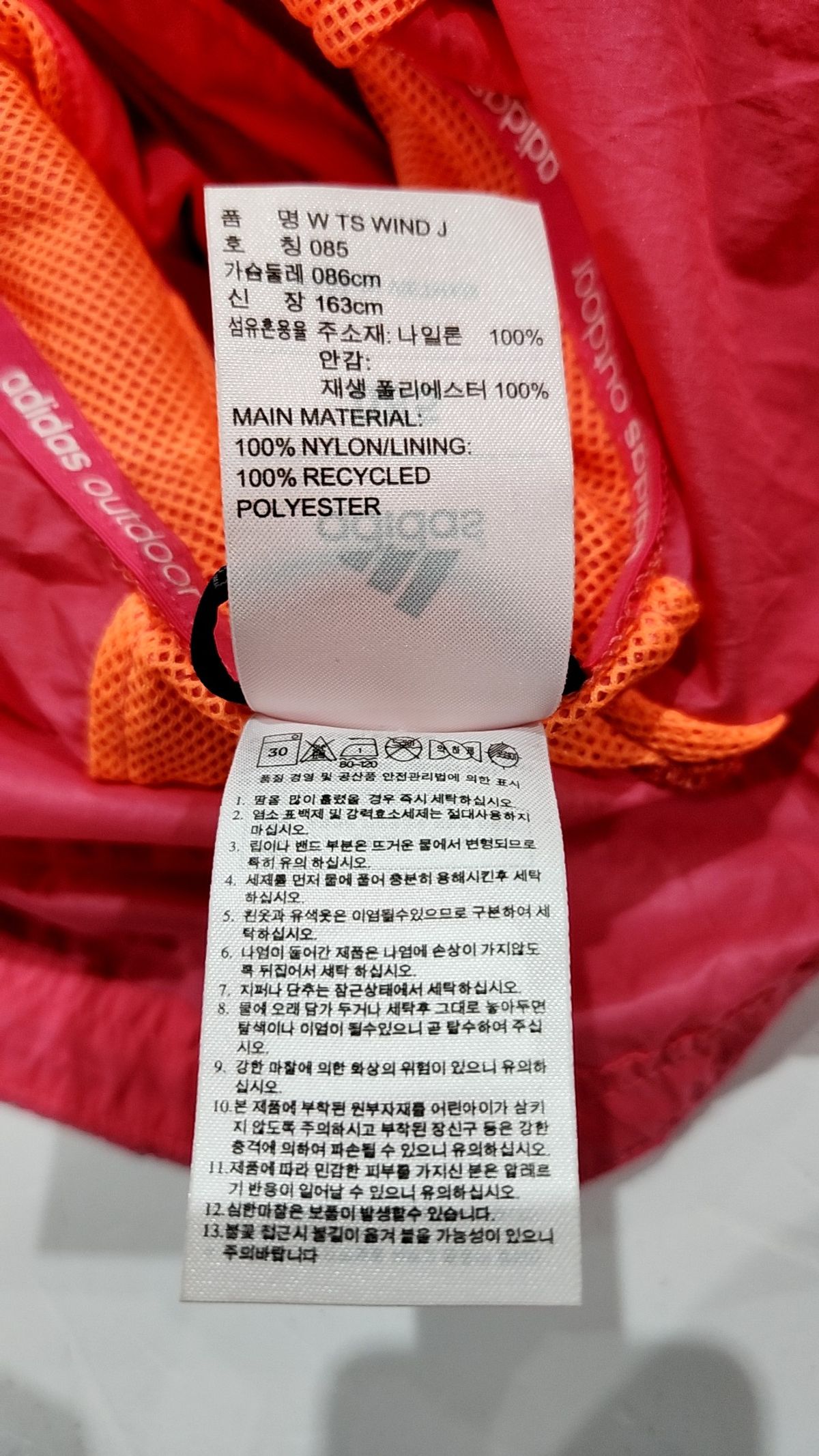 아디다스(ADIDAS) 나일론/코치 재킷 85