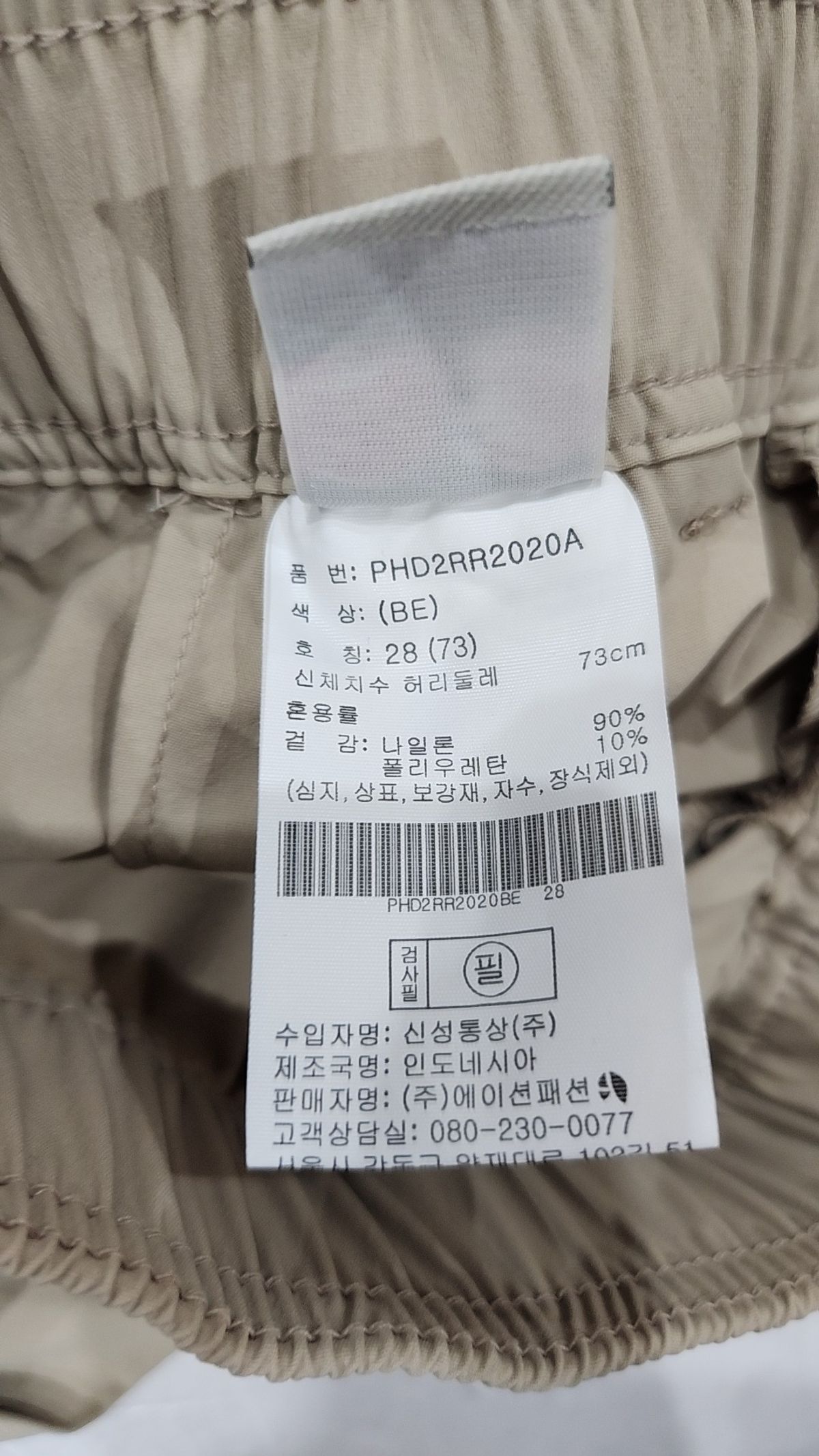 폴햄(POLHAM) 롱스커트 28
