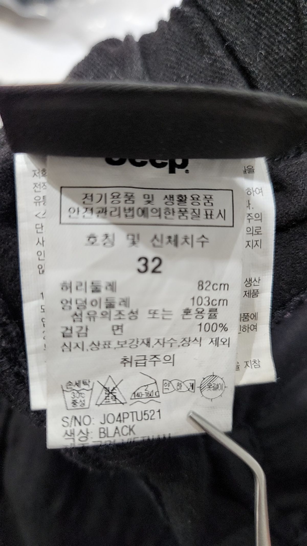 지프(JEEP) 코튼 팬츠 32