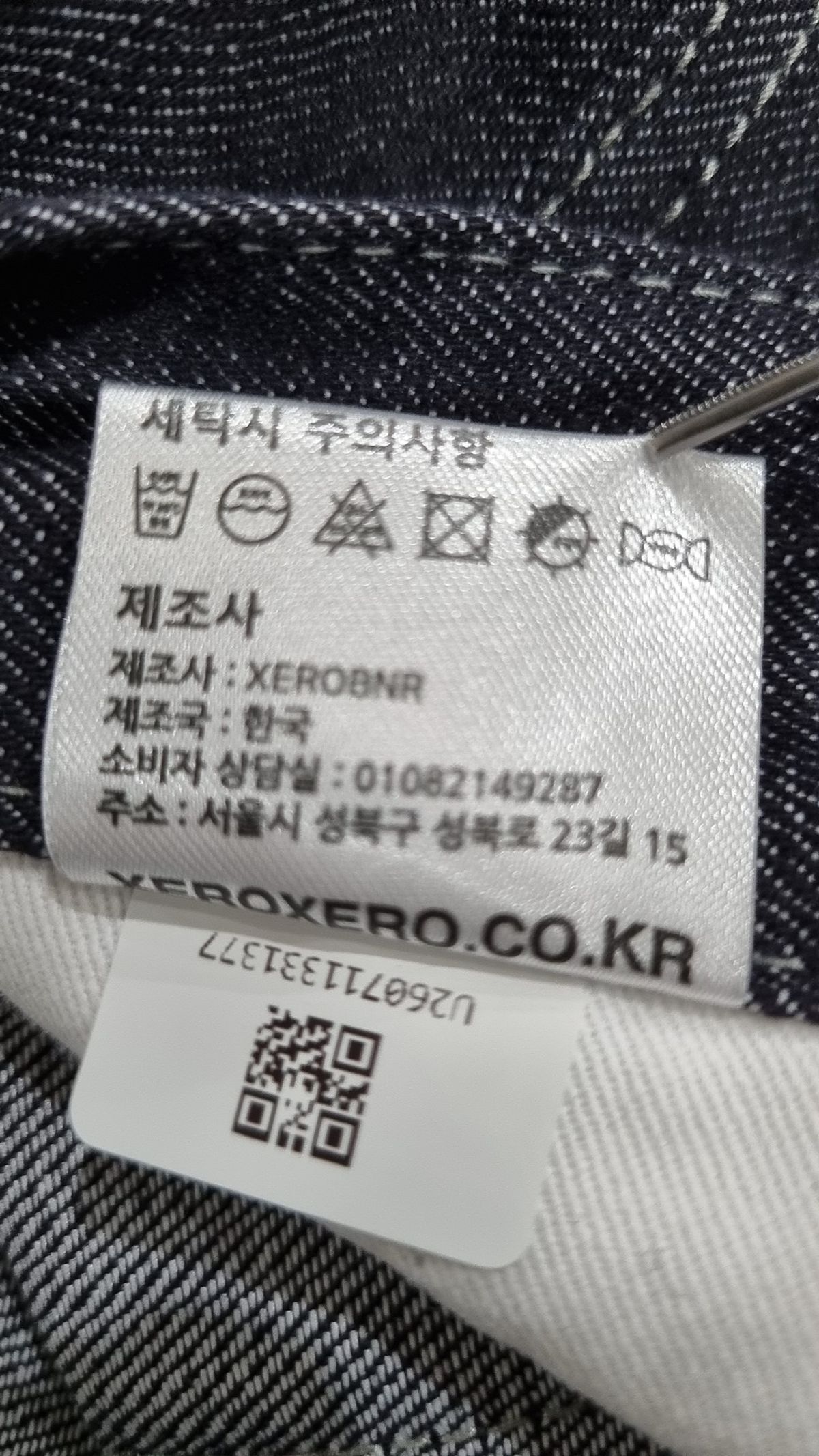 제로(XERO) 청/데님 팬츠 L