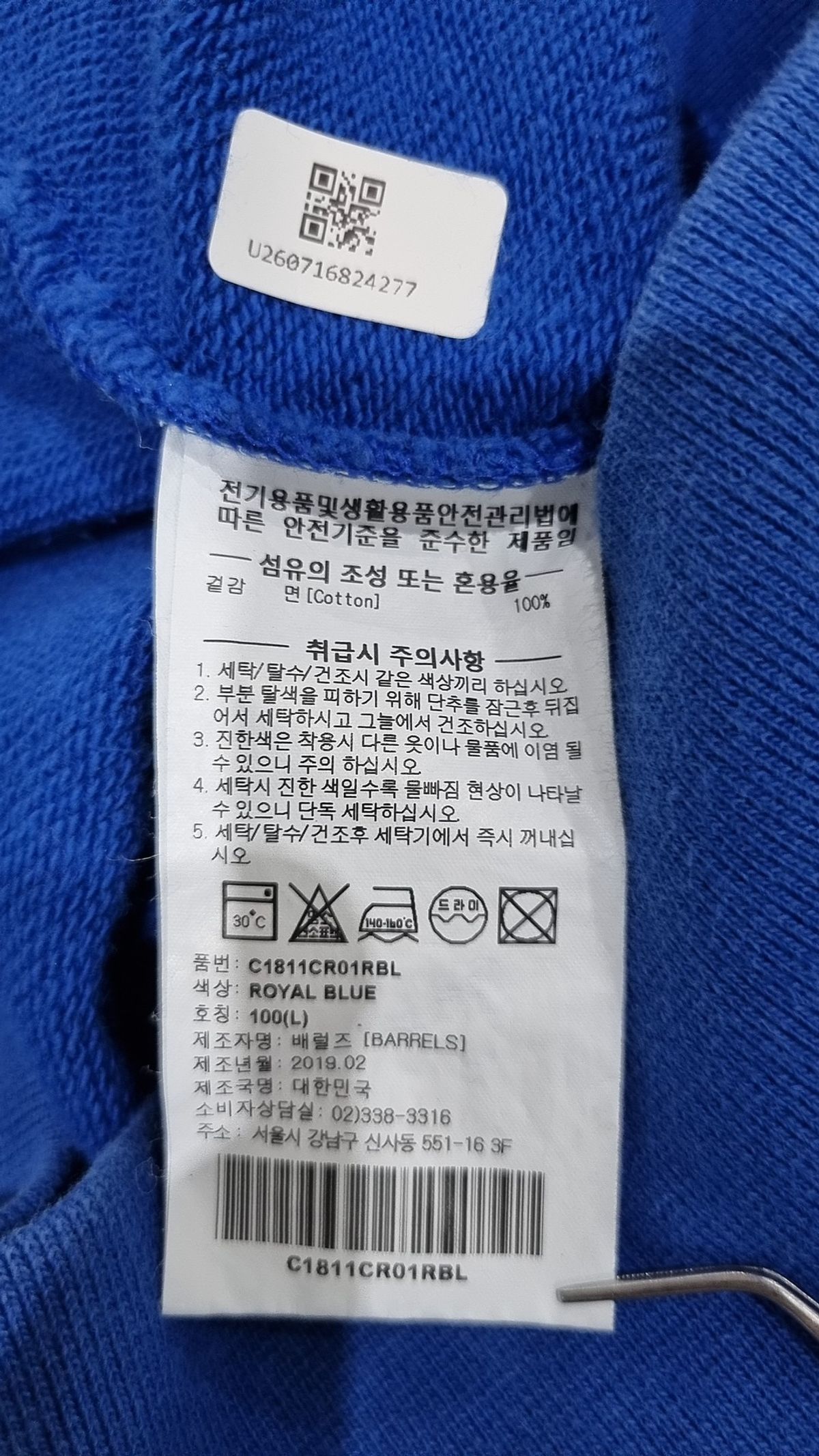 커버낫(COVERNAT) 맨투맨/스웨트셔츠 L