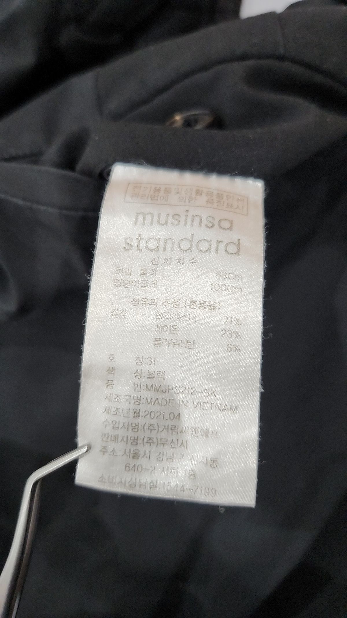 무신사 스탠다드(MUSINSA STANDARD) 슈트 팬츠/슬랙스 31