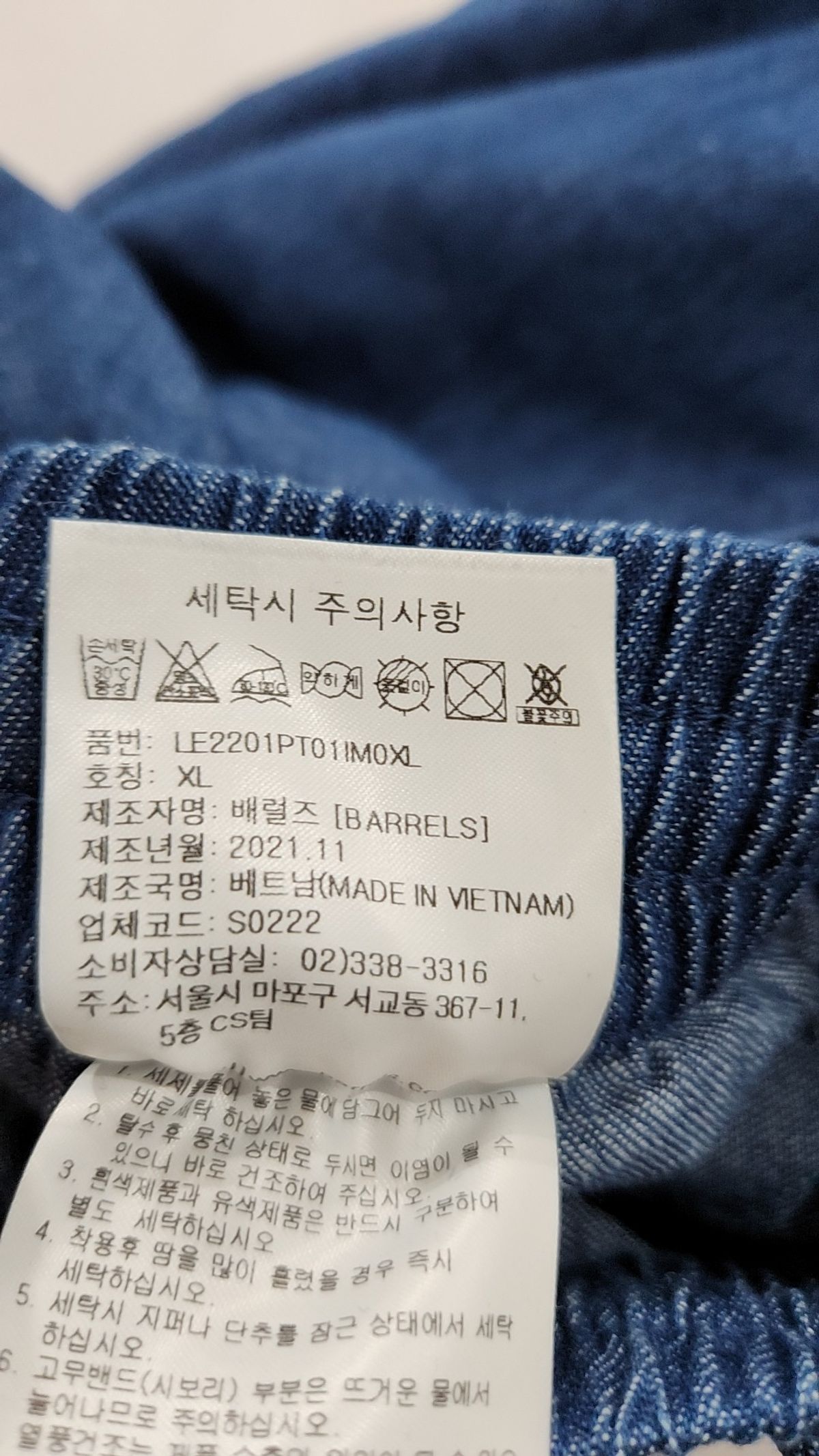 리(LEE) 청/데님 팬츠 XL