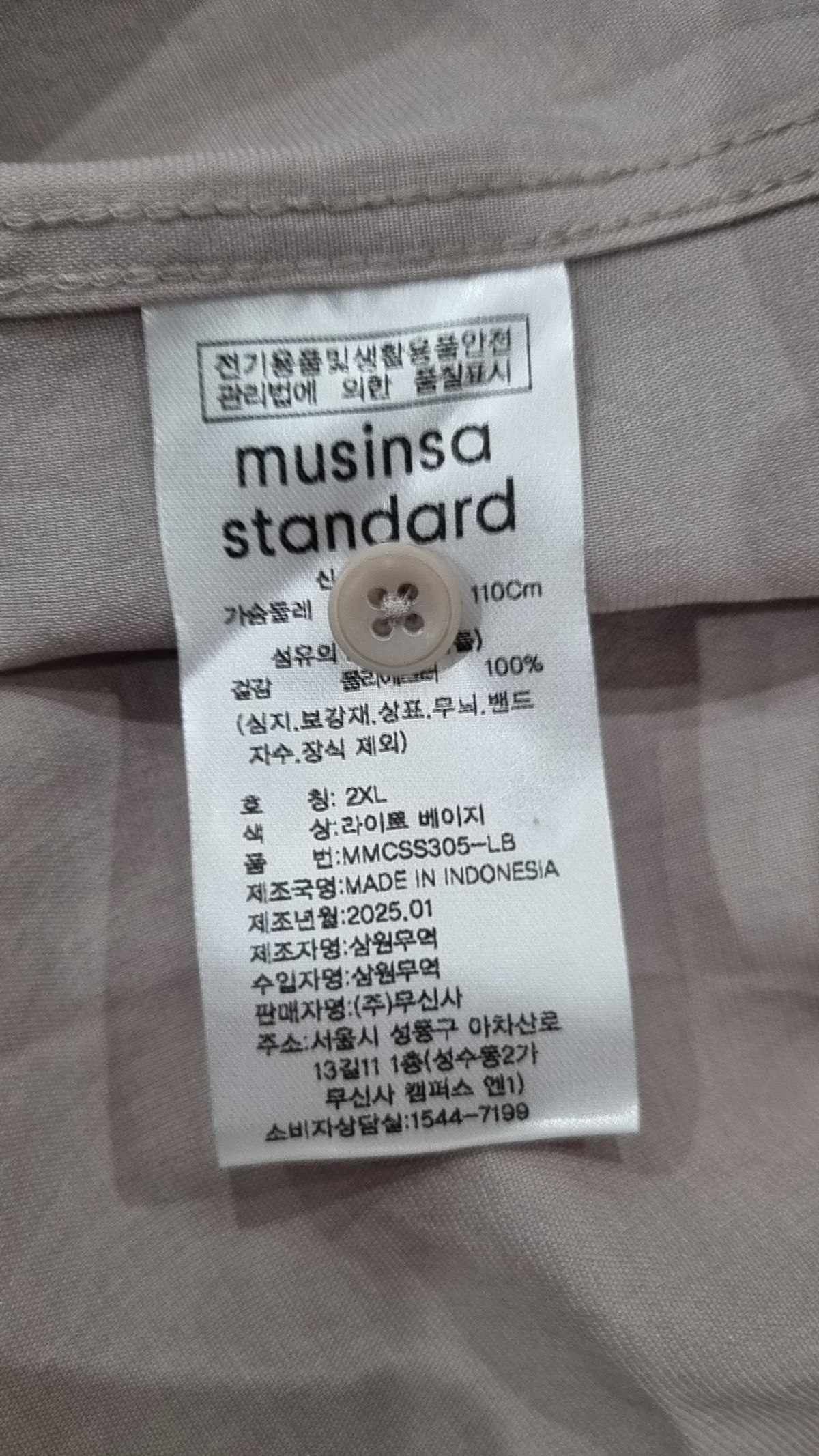 무신사 스탠다드(MUSINSA STANDARD) 캐주얼 셔츠 XXL