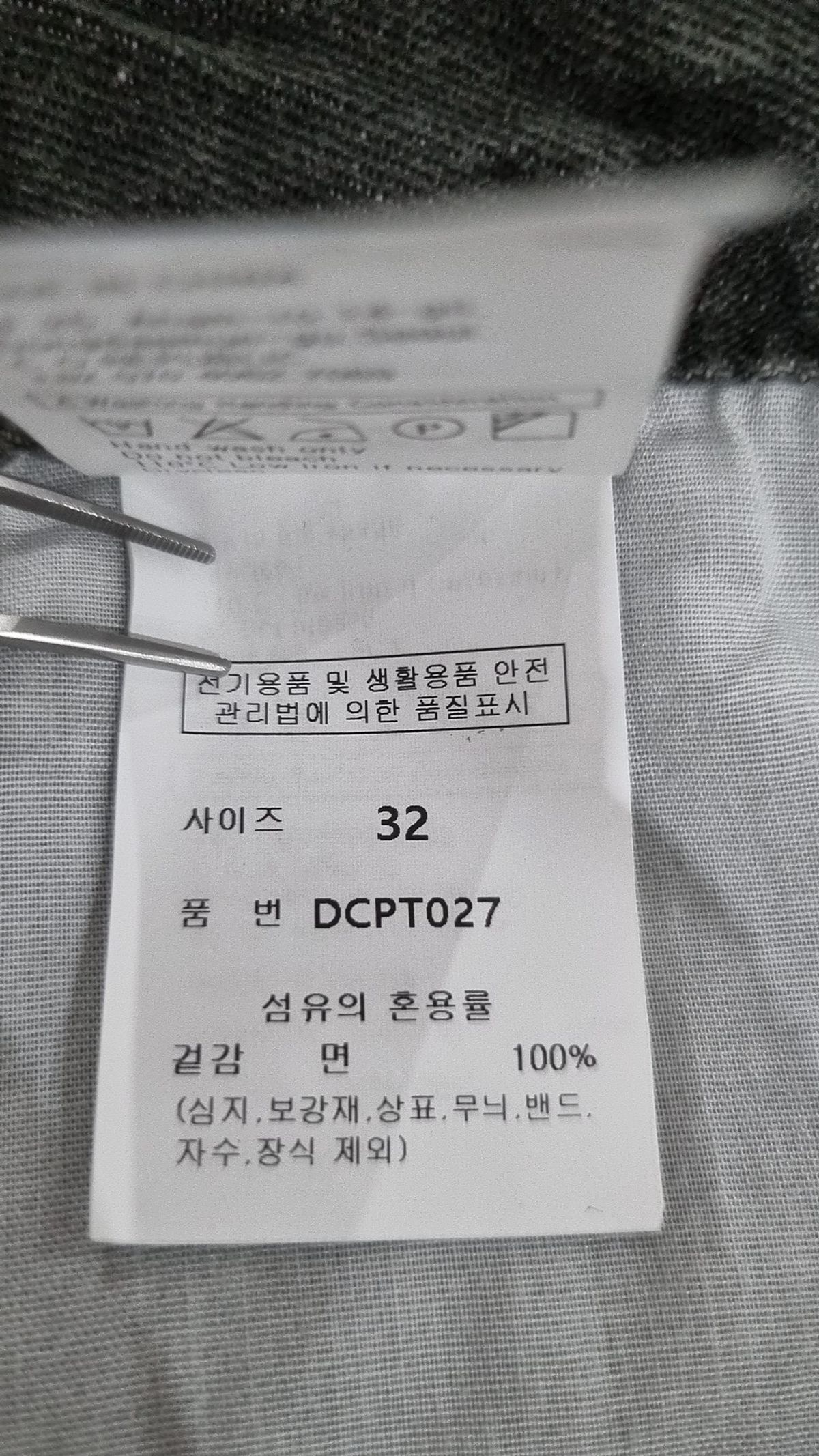 데케트(DECET) 청/데님 팬츠 32