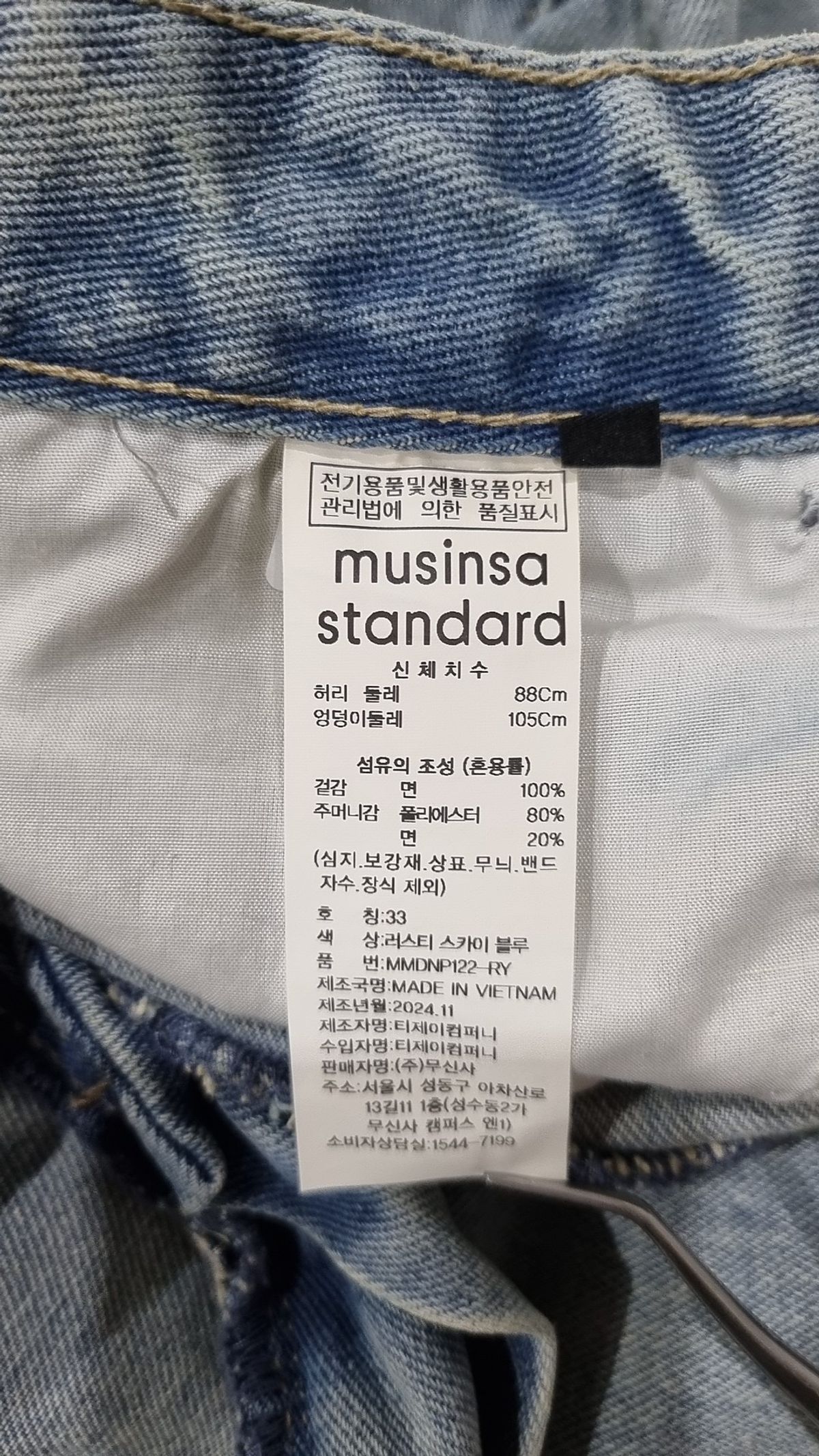 무신사 스탠다드(MUSINSA STANDARD) 청/데님 팬츠 88