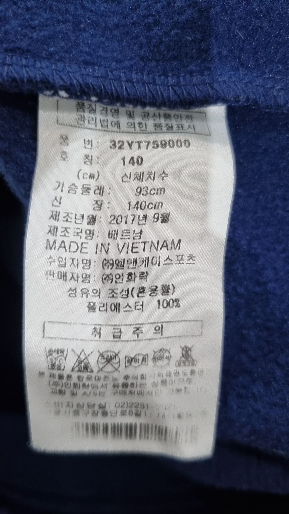 미즈노(MIZUNO) 점퍼/재킷 140