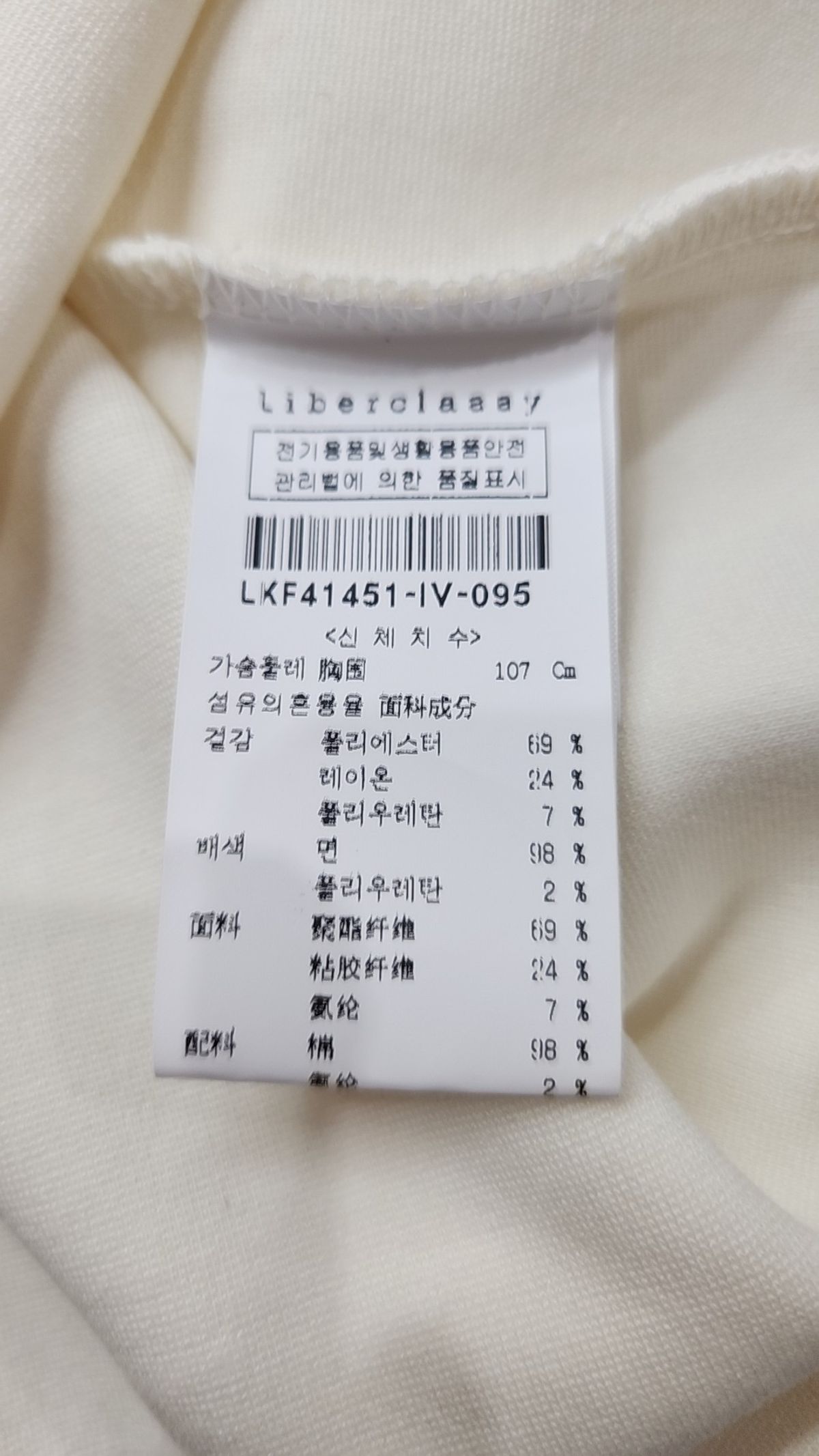 리버클래시(LIBERCLASSY) 피케/카라 티셔츠 95