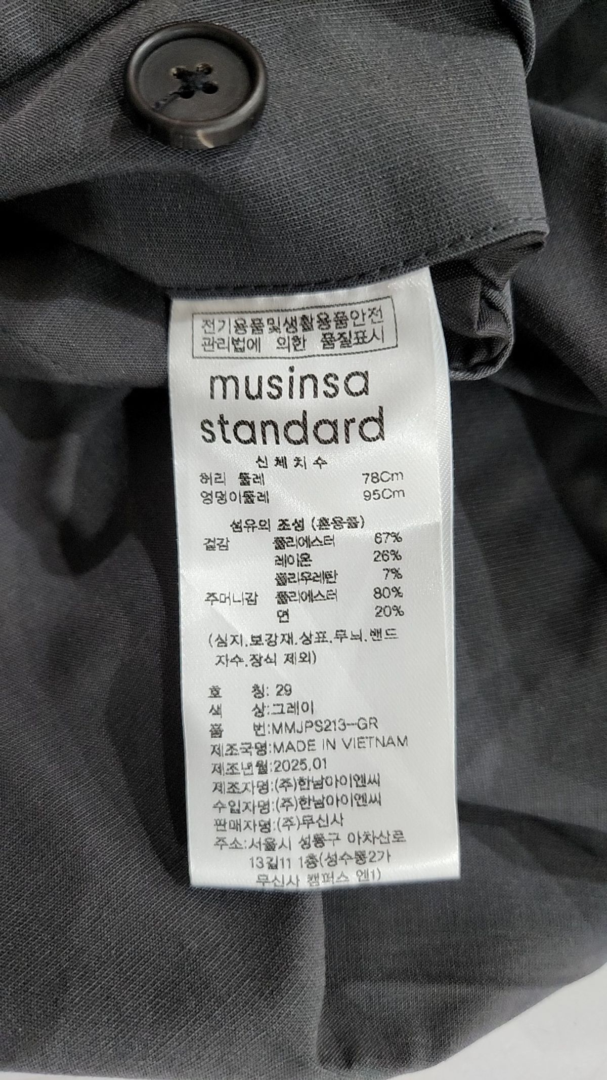 무신사 스탠다드(MUSINSA STANDARD) 슈트 팬츠/슬랙스 29
