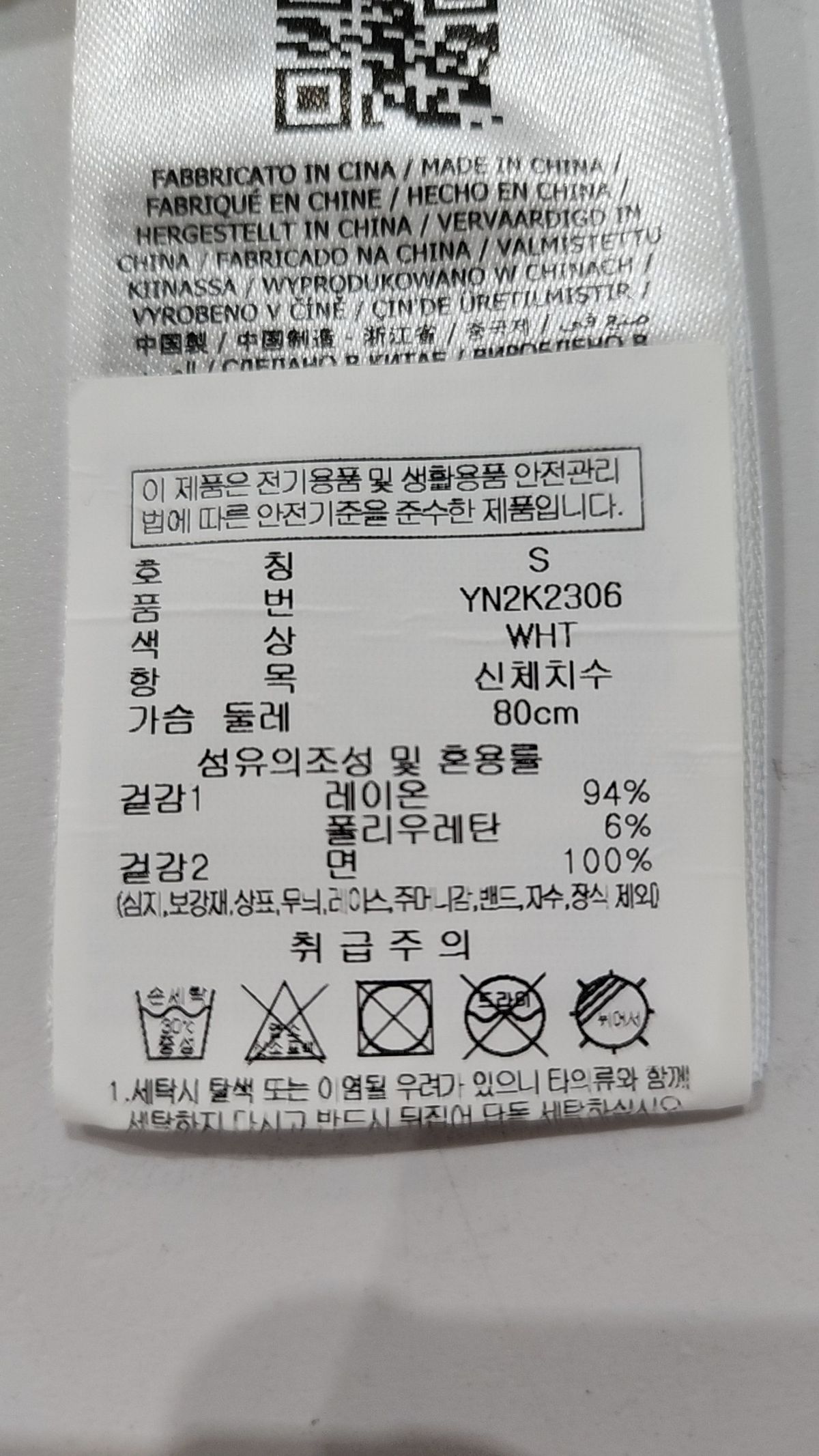 게스(GUESS) 펀칭 러플 슬리브리스 탑 YN2K2306 S