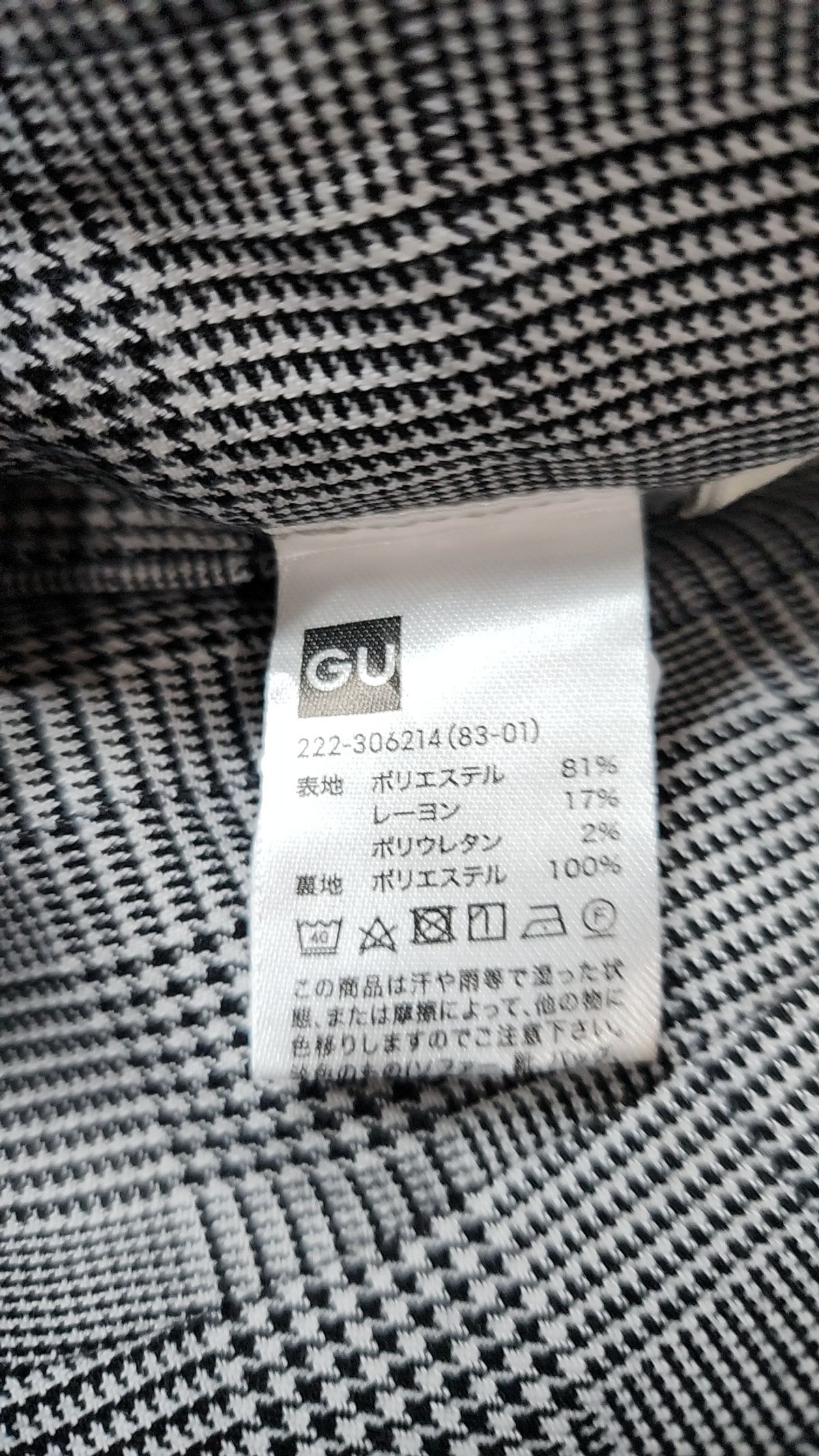 지유(GU) 롱스커트 M