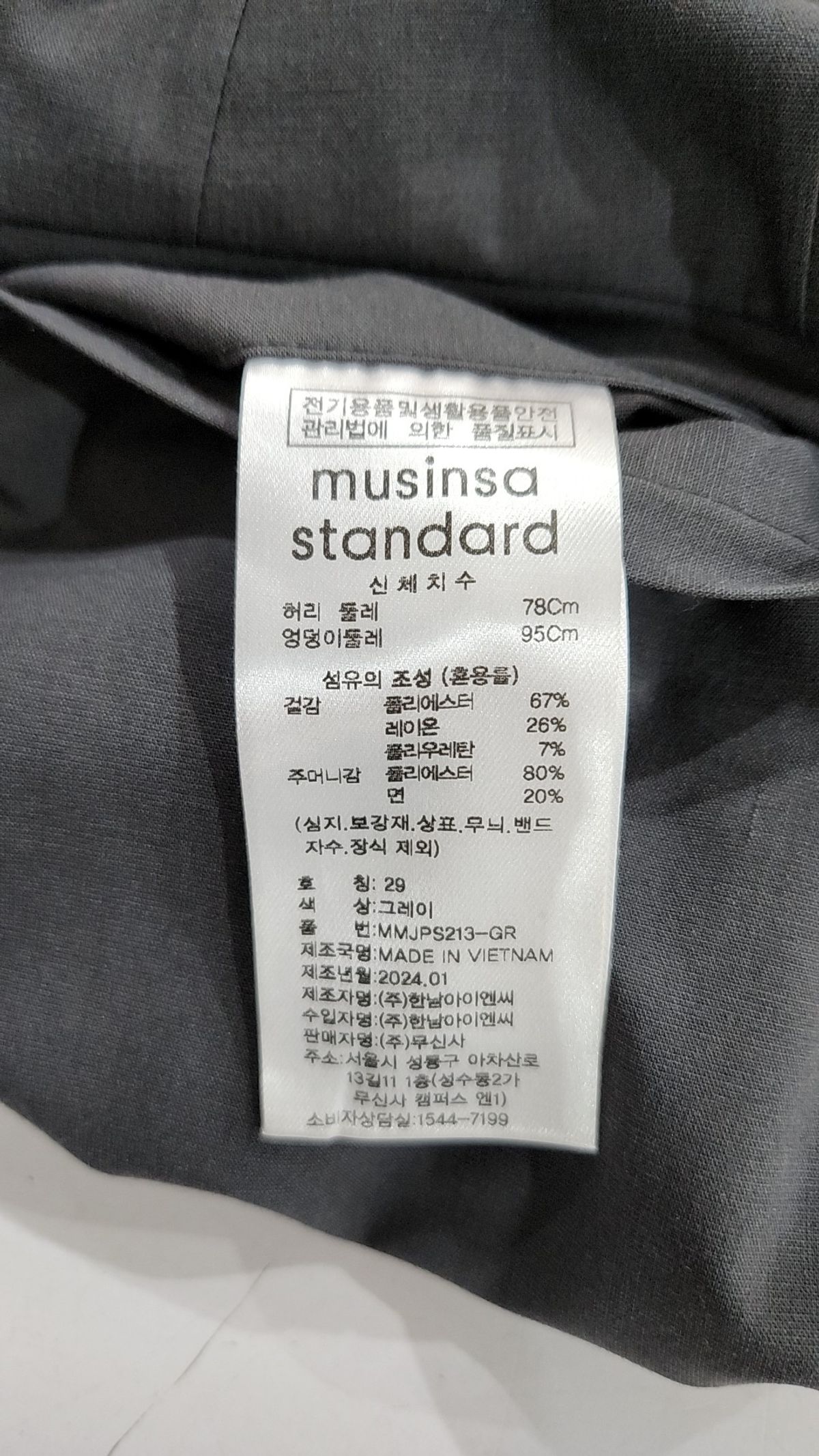 무신사 스탠다드(MUSINSA STANDARD) 슈트 팬츠/슬랙스 29