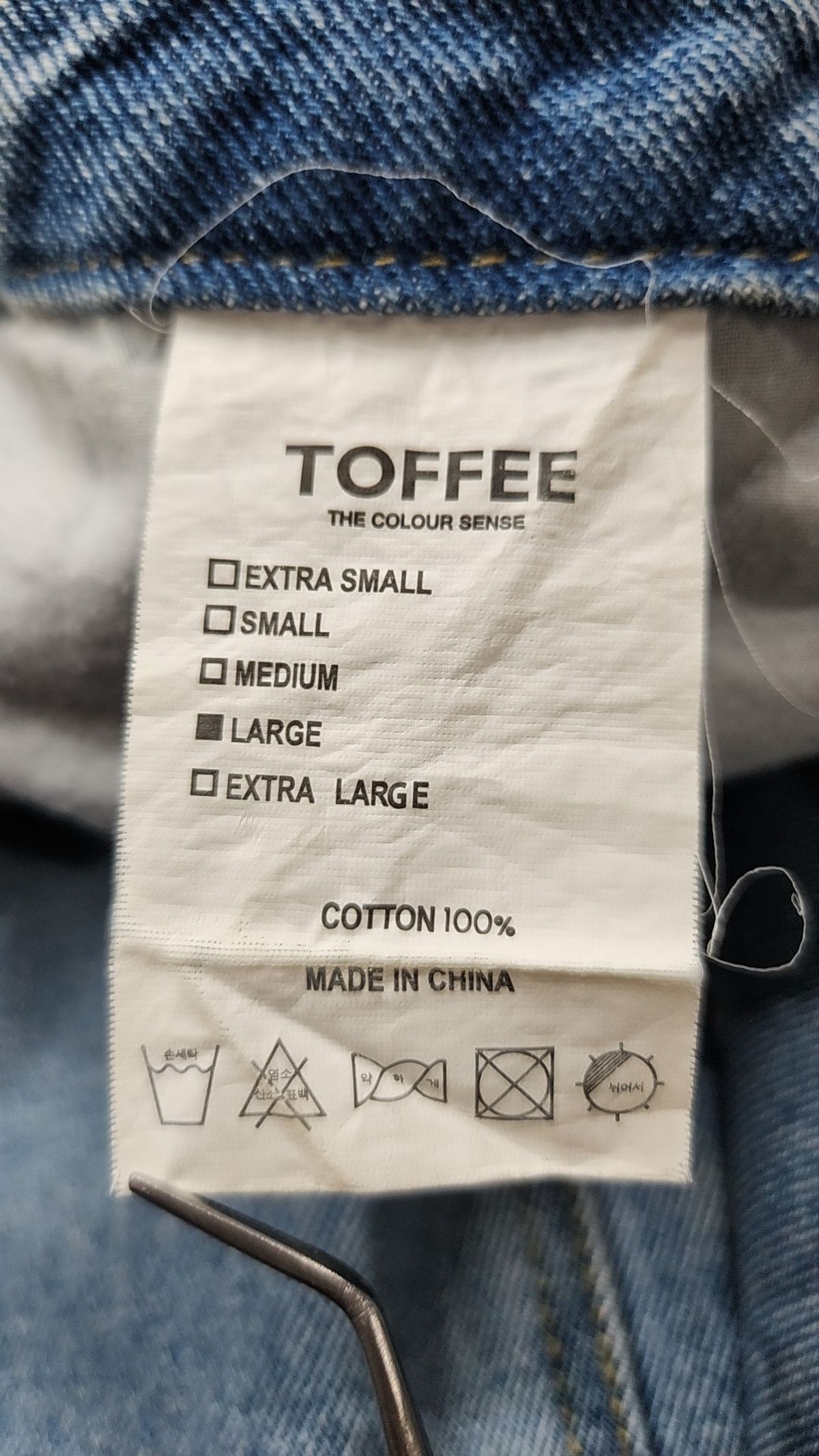 토피(TOFFEE) 청/데님 팬츠 L