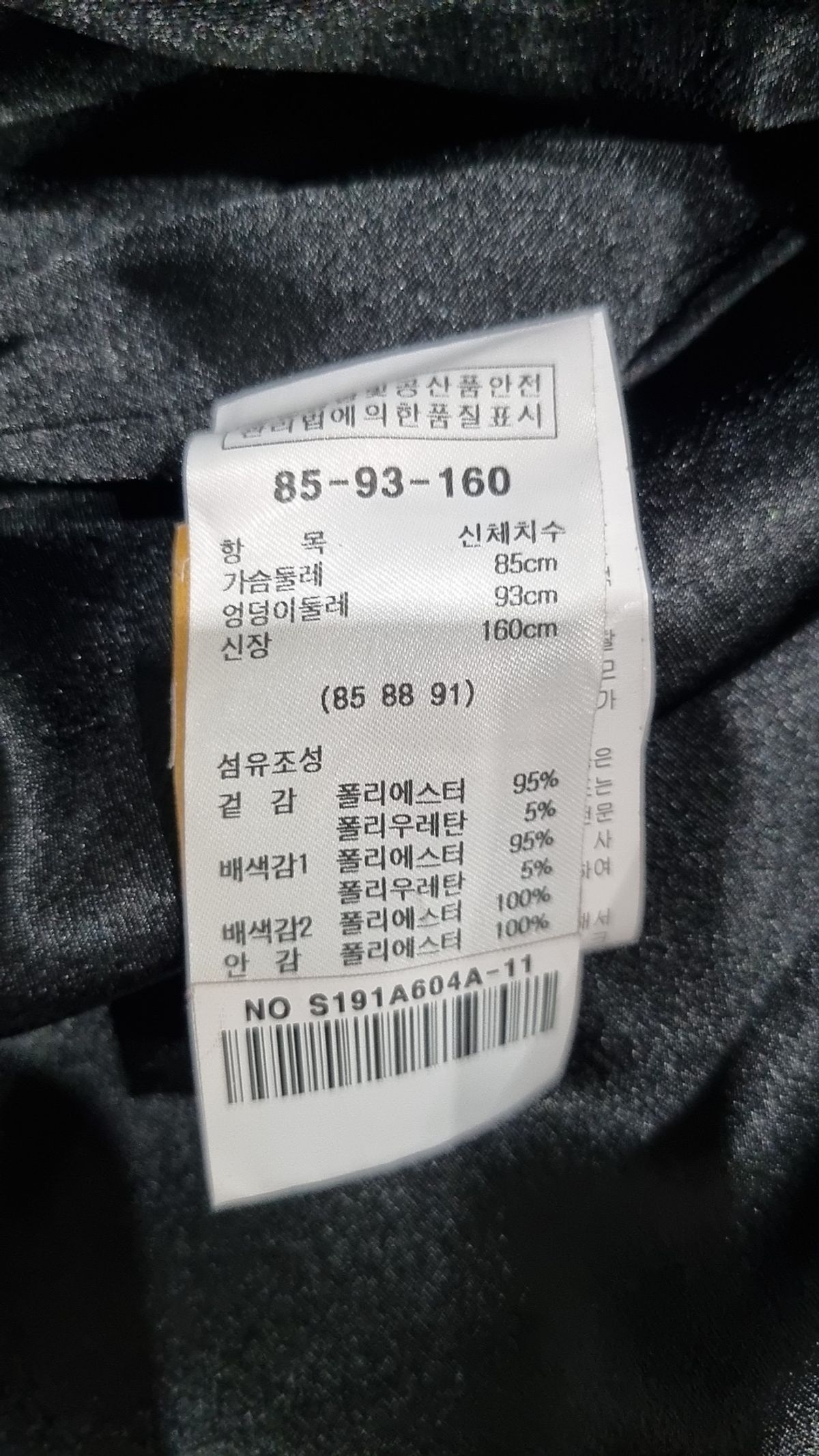 에스블랑(S BLANC) 맥시 원피스 85