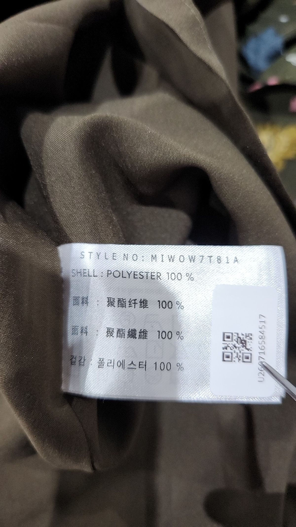 미쏘(MIXXO) 맥시 원피스 S