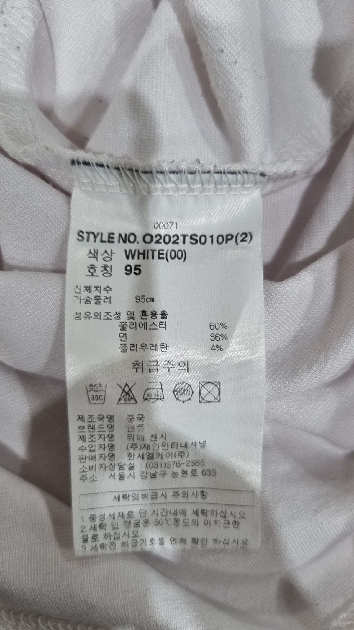 앤듀(ANDEW) 반소매 티셔츠 95
