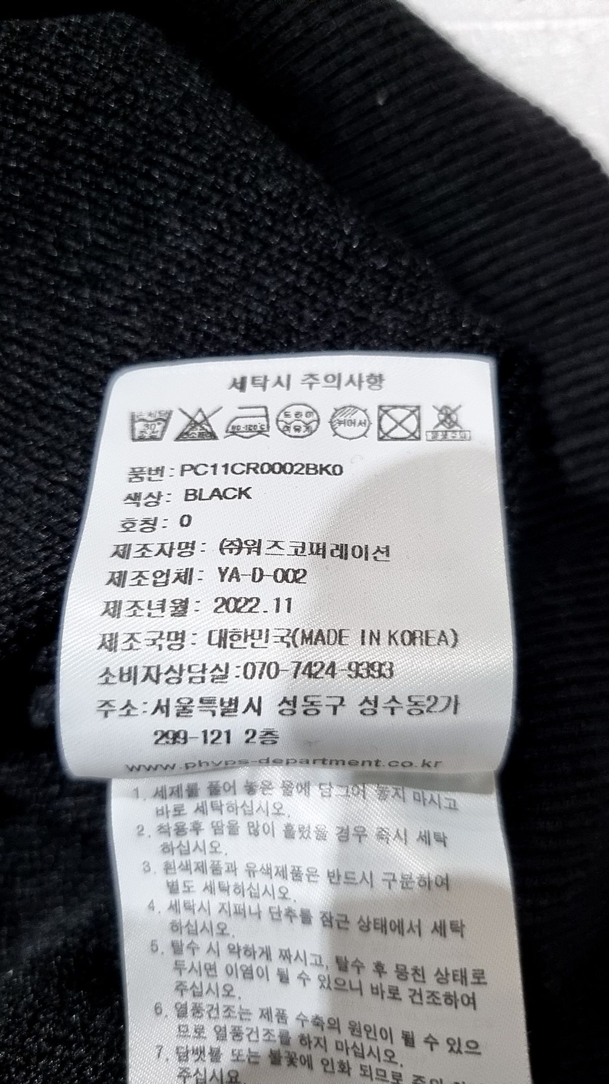 핍스마트(PHYPS MART) 맨투맨/스웨트셔츠 0