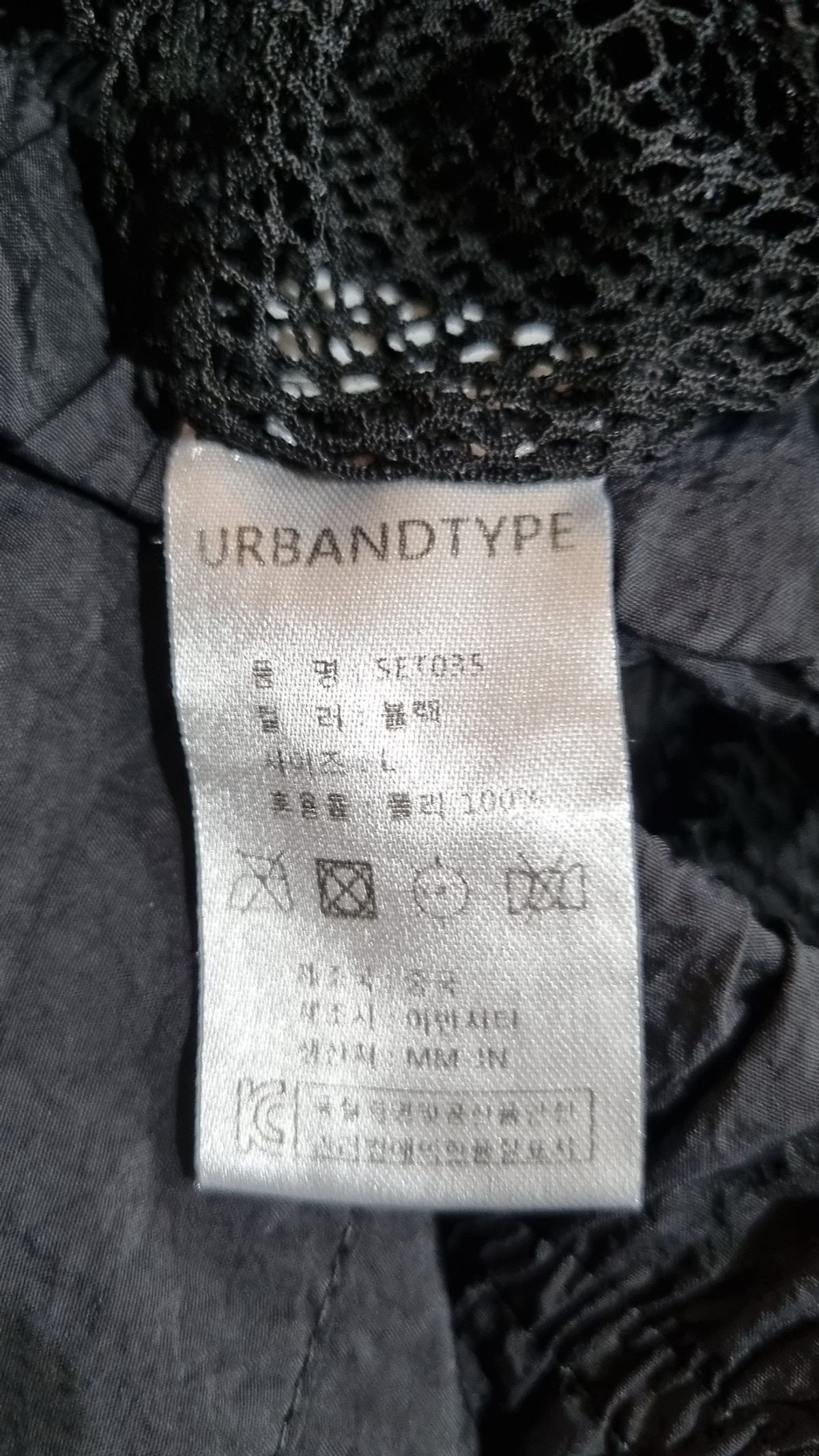 어반디타입(URBANDTYPE) 조거 팬츠 L
