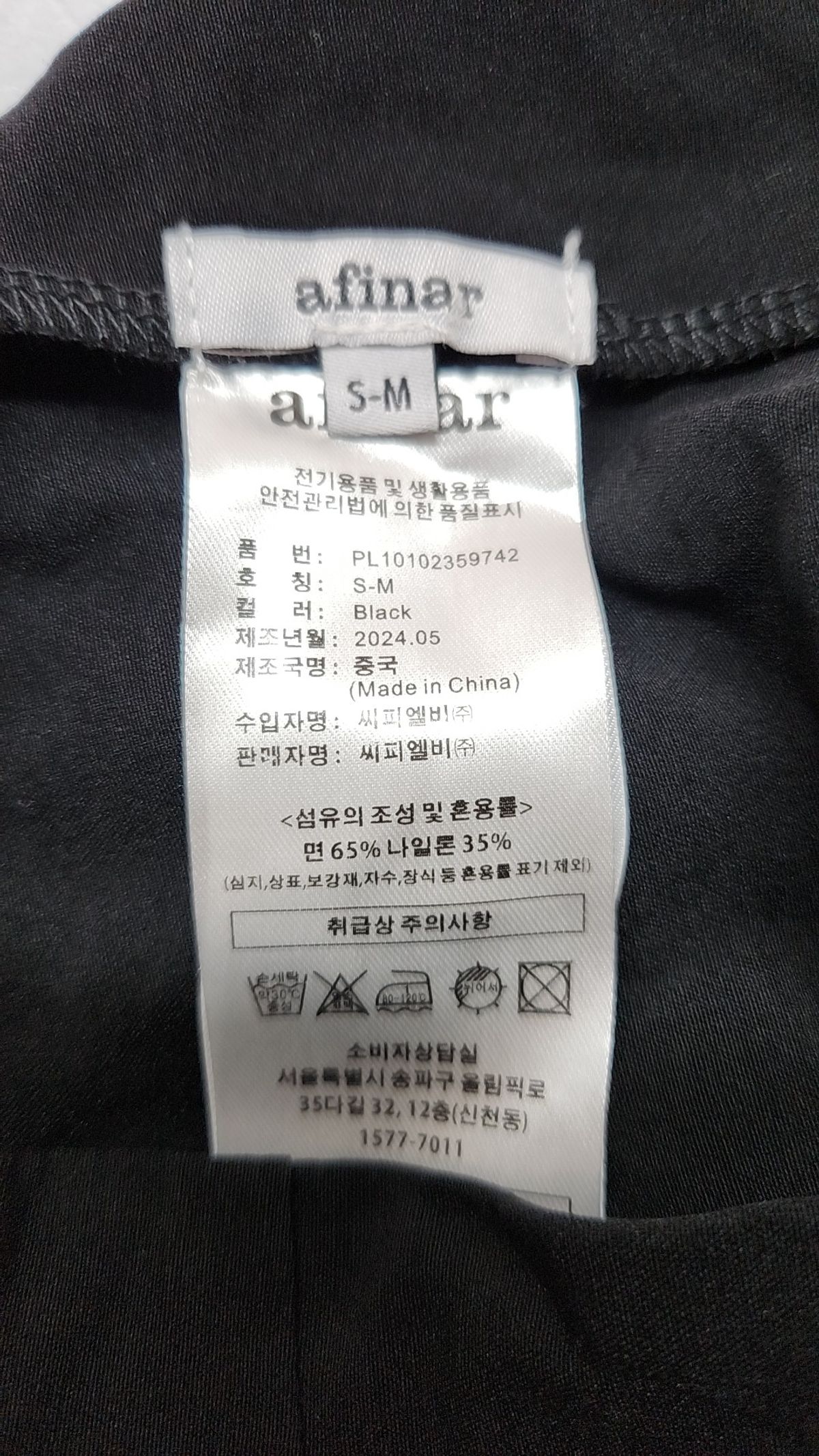 아피나르(afinar) 롱스커트 S-M