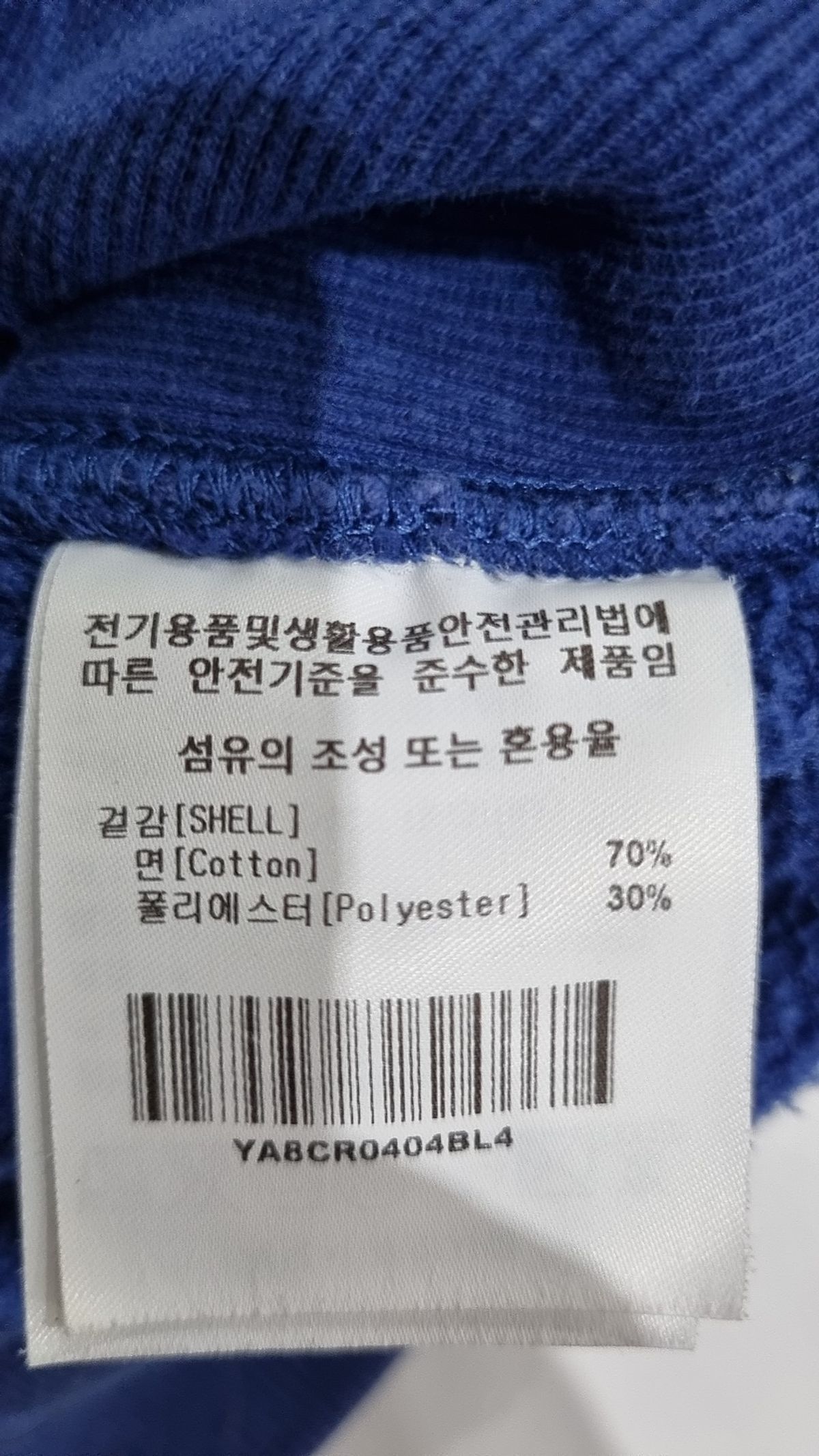 예일(YALE) 맨투맨/스웨트셔츠 XL