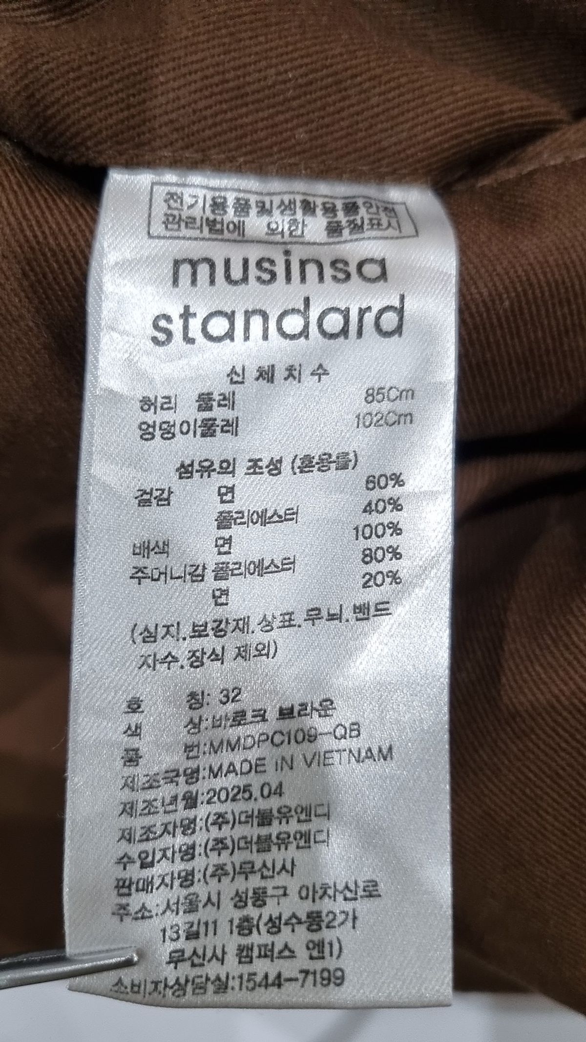 무신사 스탠다드(MUSINSA STANDARD) 코튼 팬츠 32