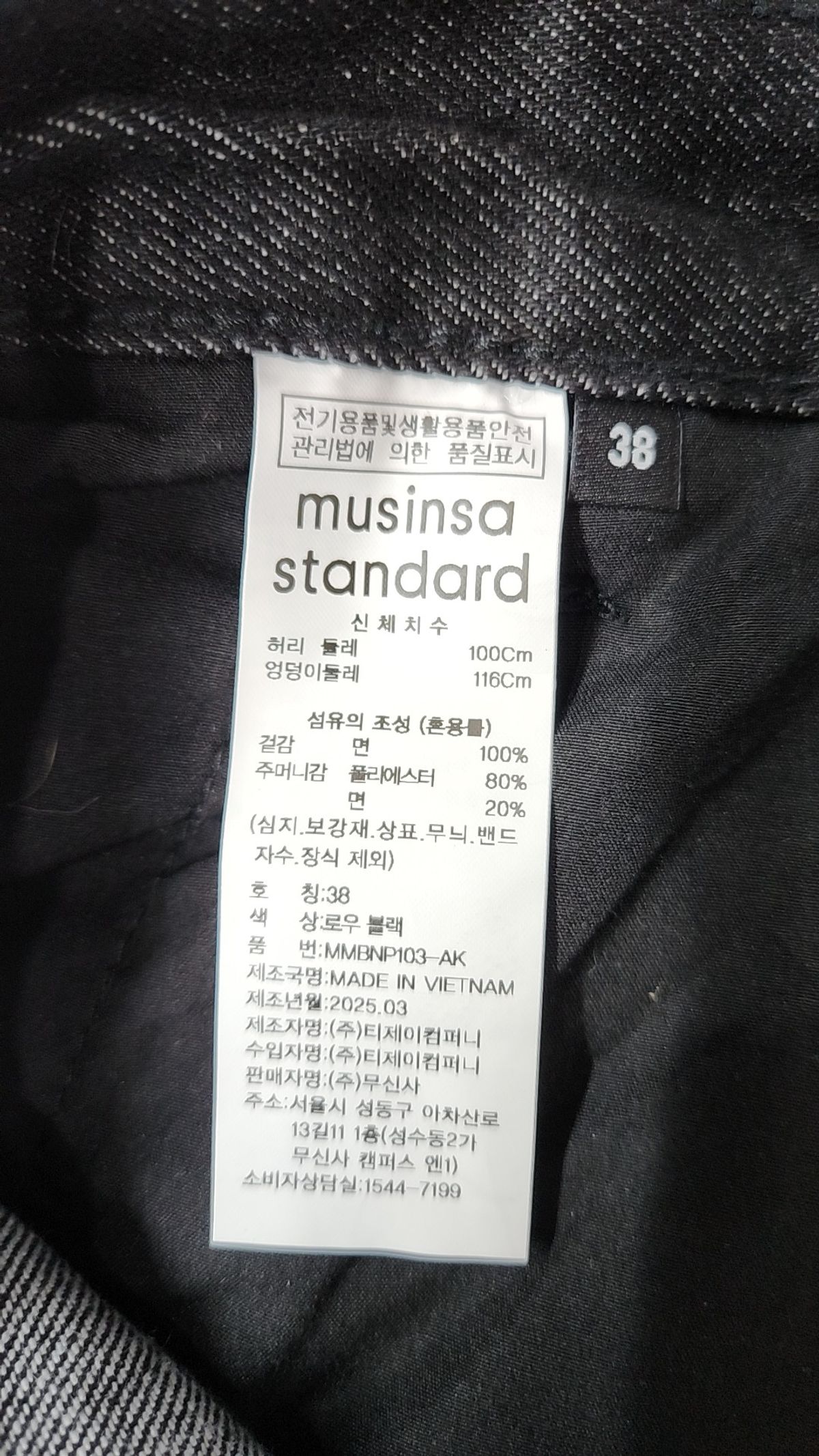 무신사 스탠다드(MUSINSA STANDARD) 청/데님 팬츠 38