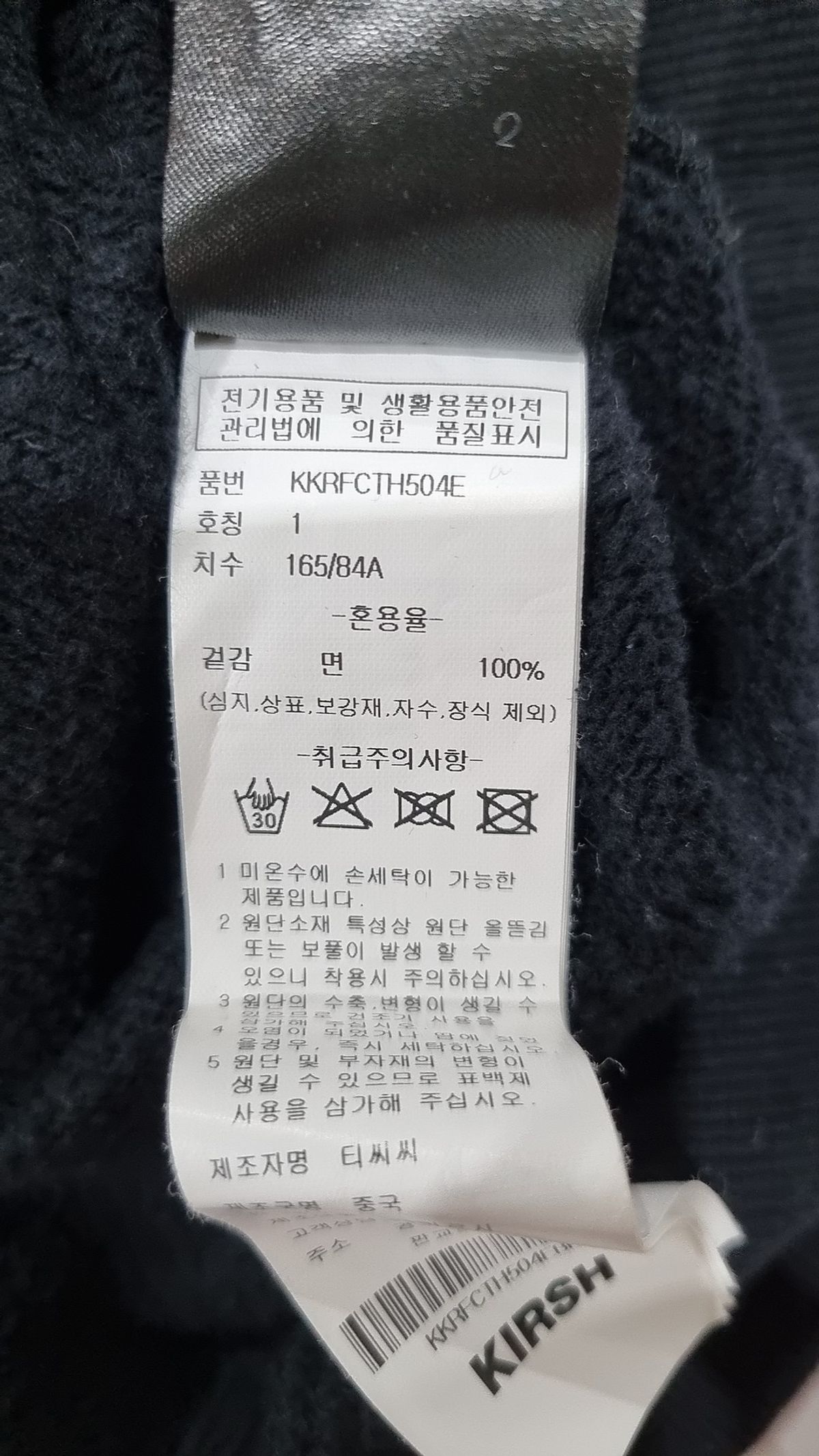 키르시(KIRSH) 후드 티셔츠 1