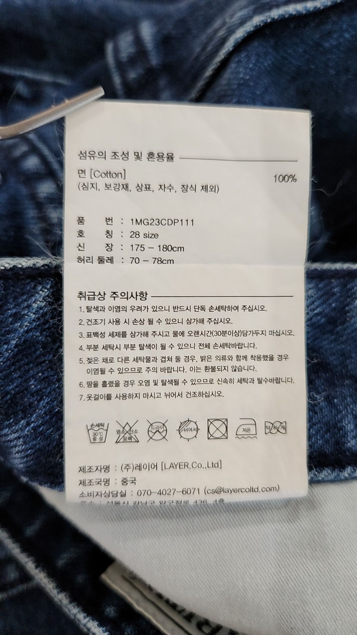 마리떼 스포츠(MARITHÉ SPORT) 청/데님 팬츠 28