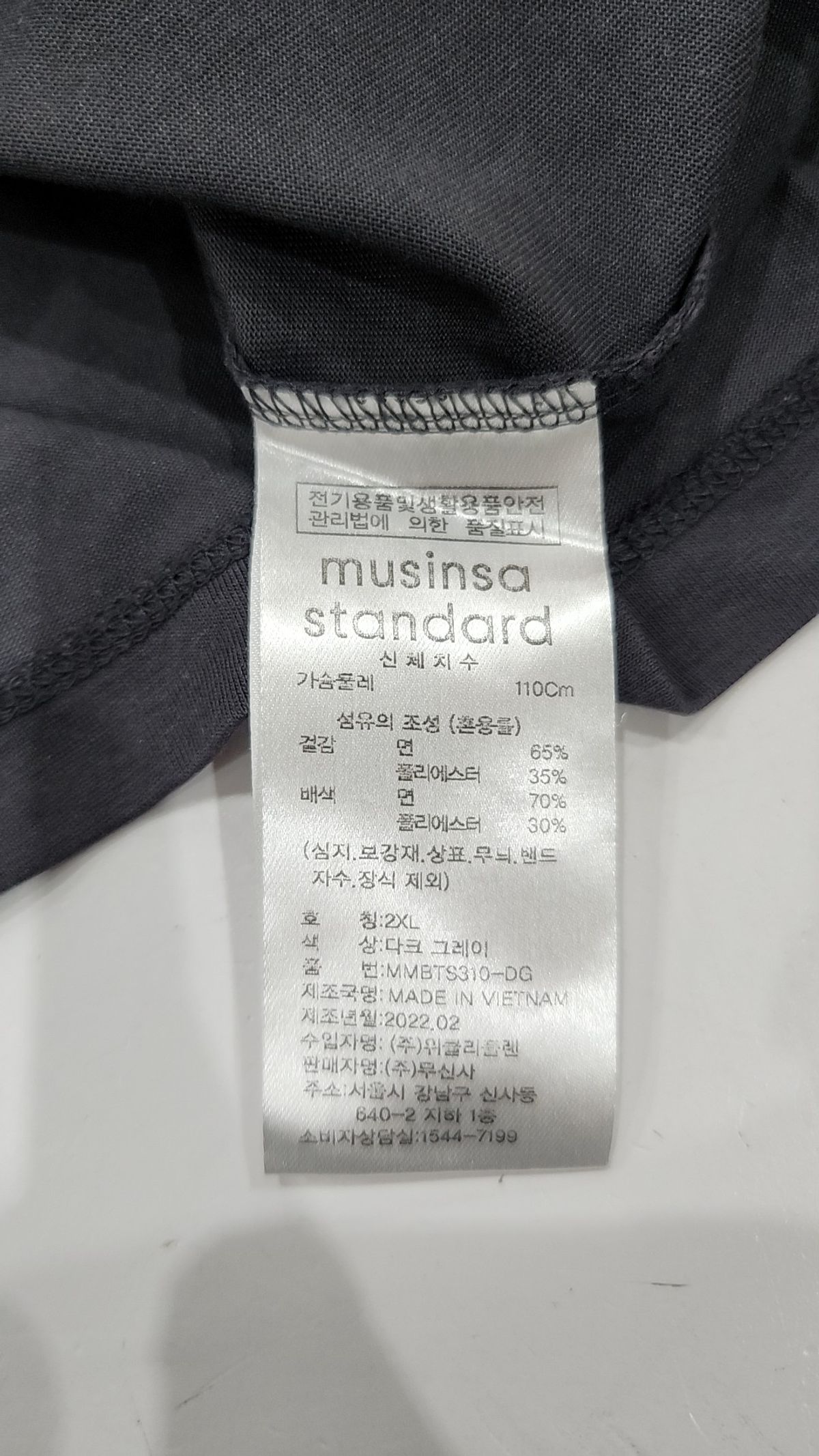 무신사 스탠다드(MUSINSA STANDARD) 반소매 티셔츠 XXL
