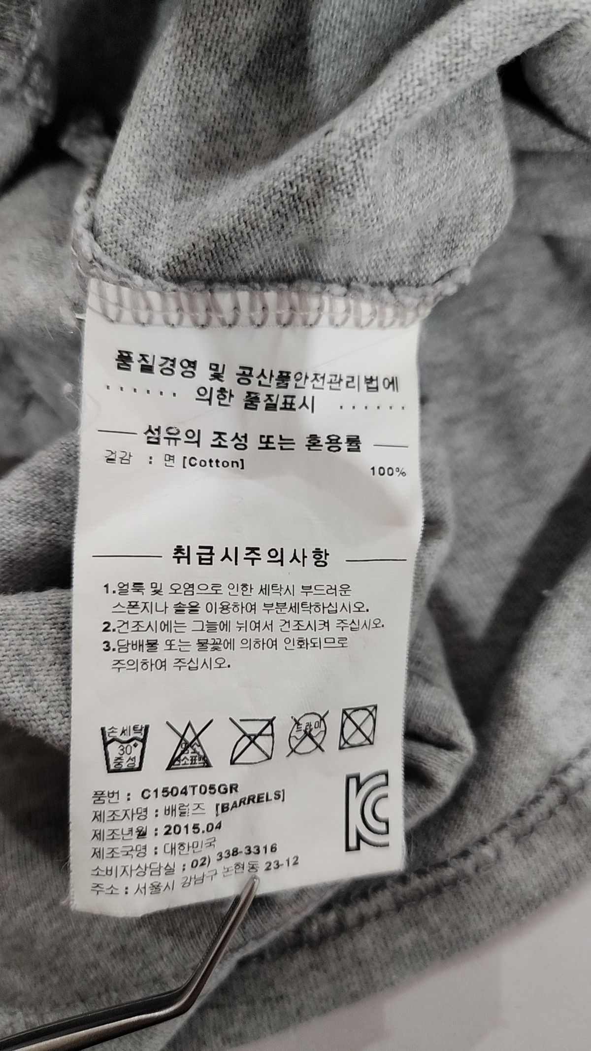 커버낫(COVERNAT) 긴소매 티셔츠 L